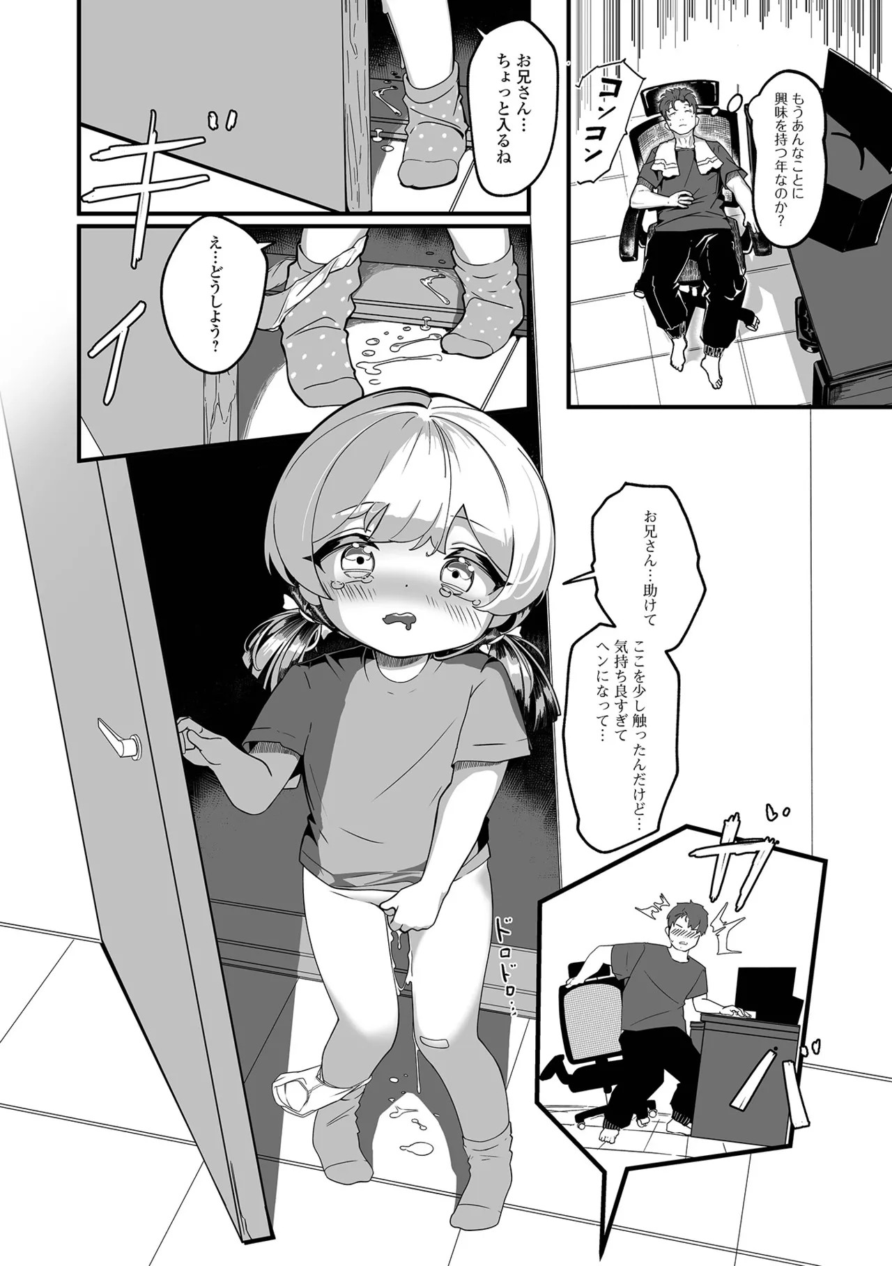Page 69