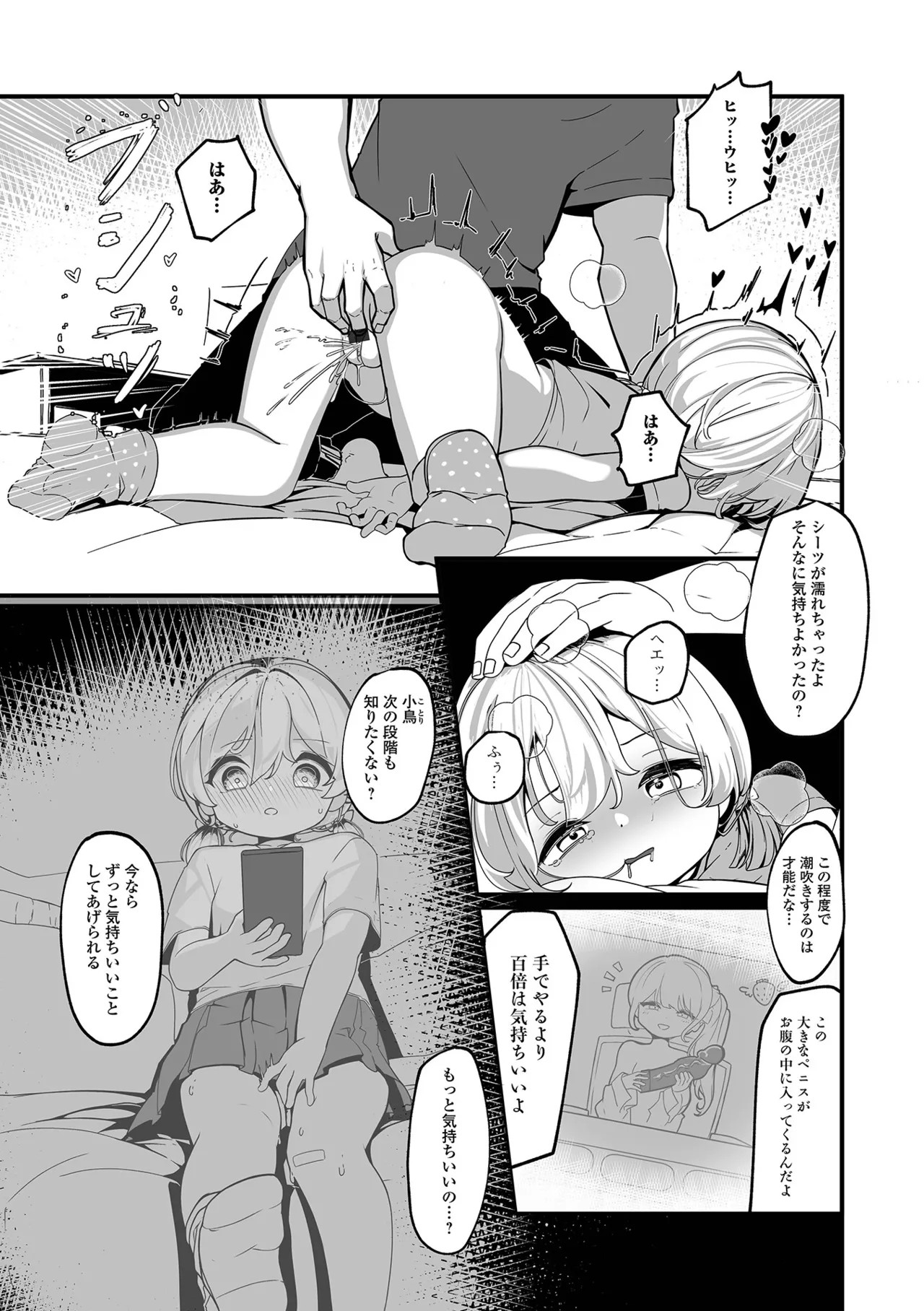 Page 74
