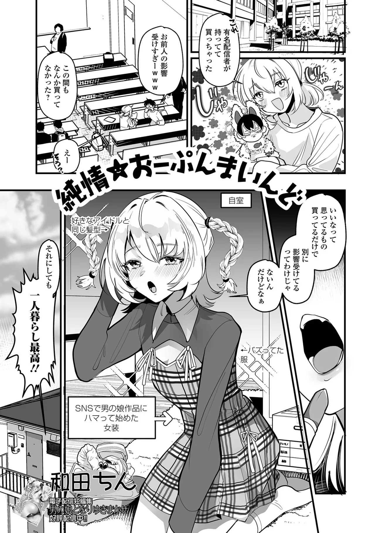 Page 71