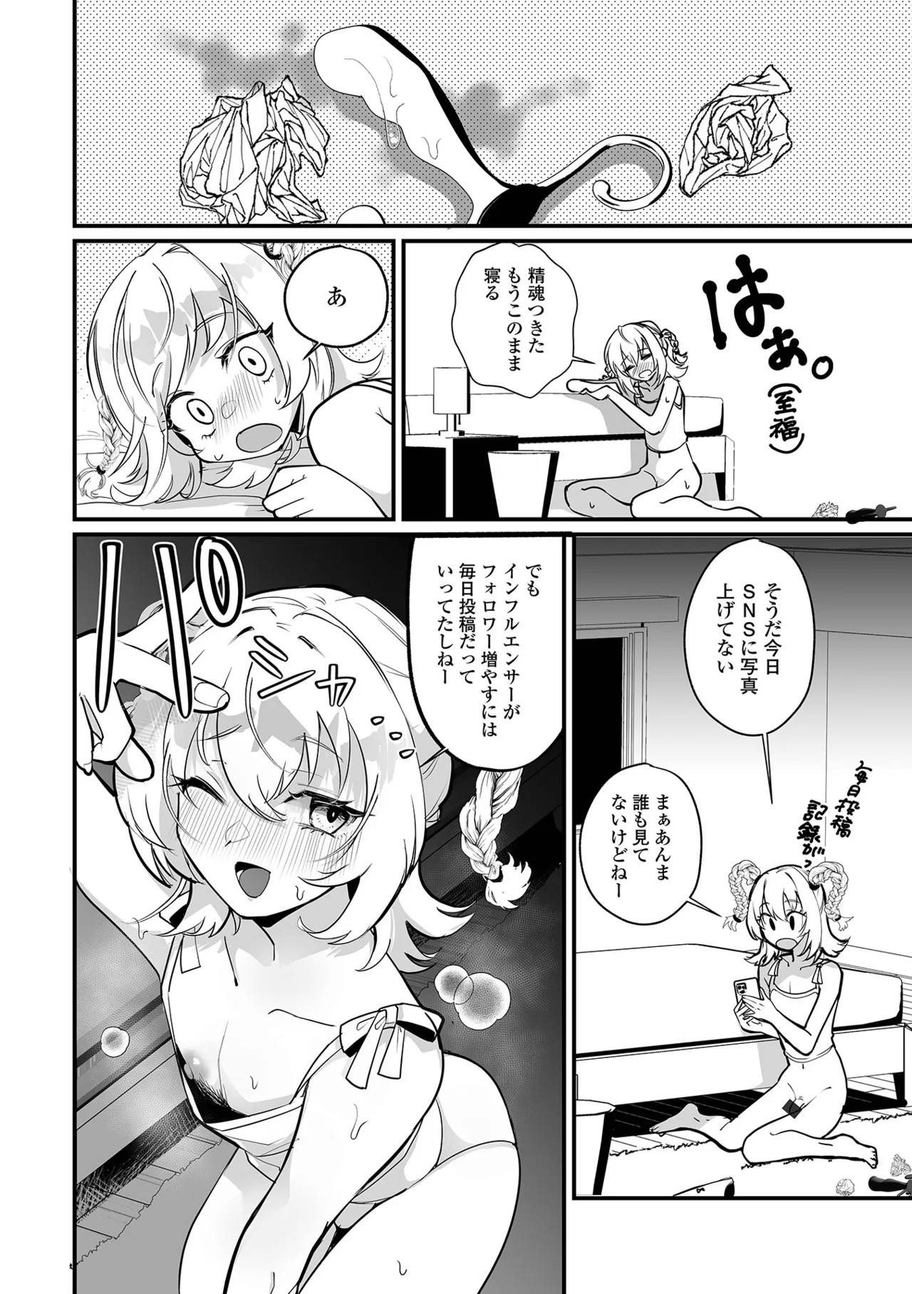 Page 74