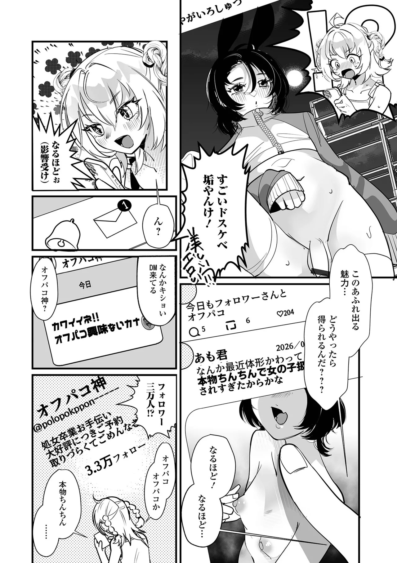 Page 76