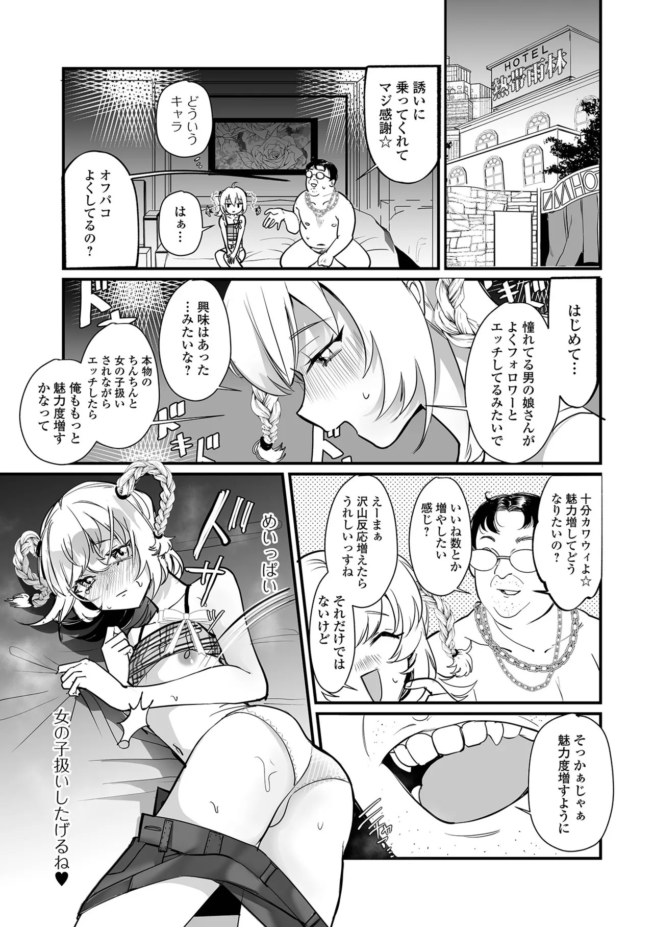 Page 77
