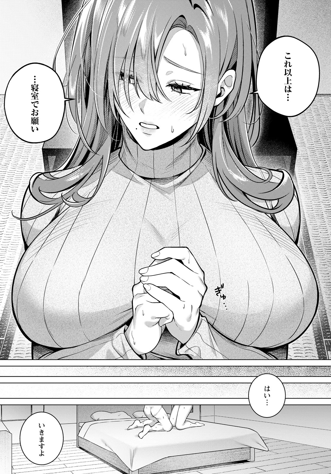 Page 151