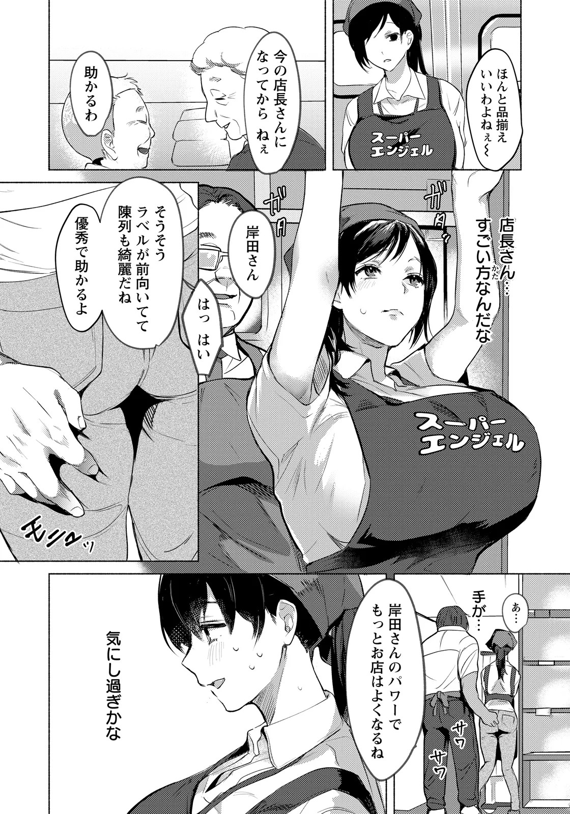 Page 213