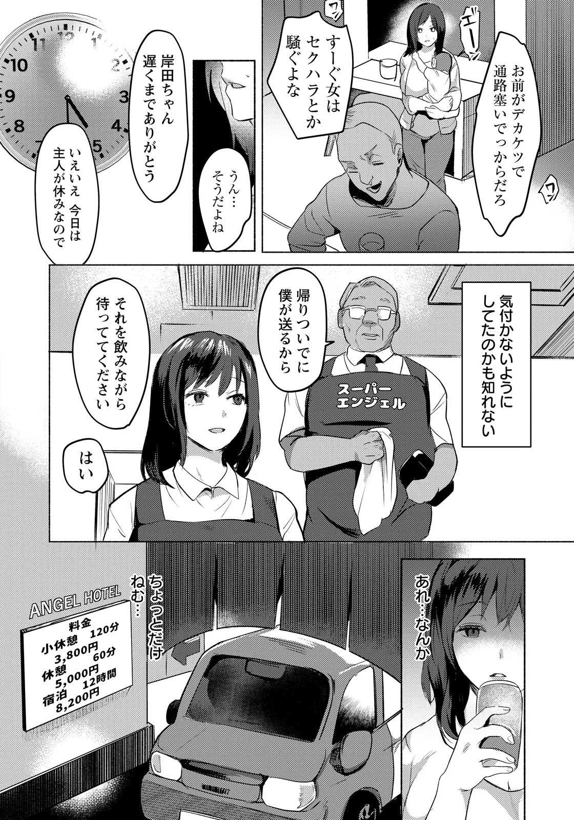 Page 214