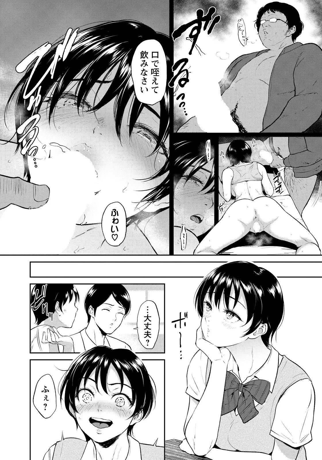 Page 246