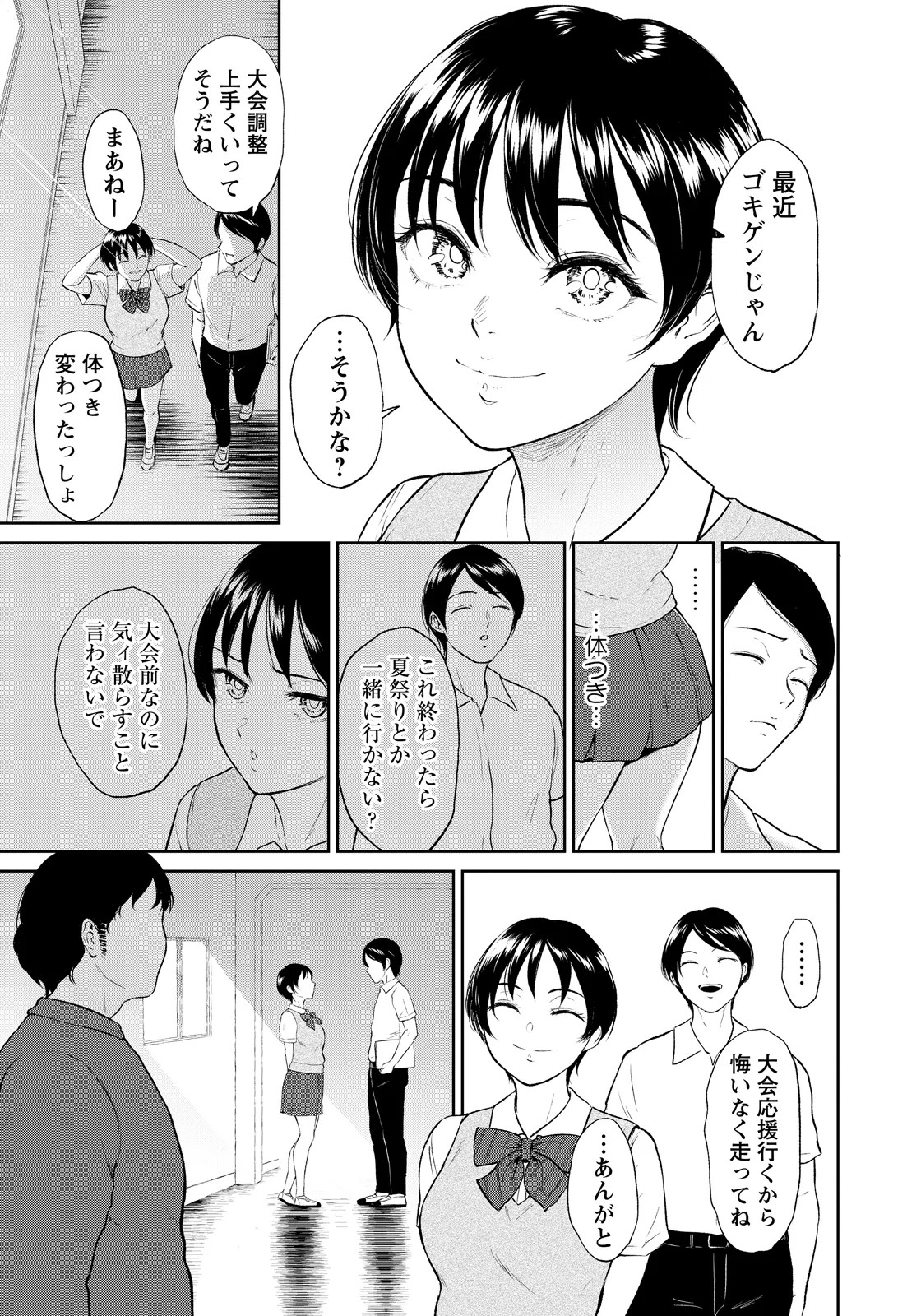 Page 251