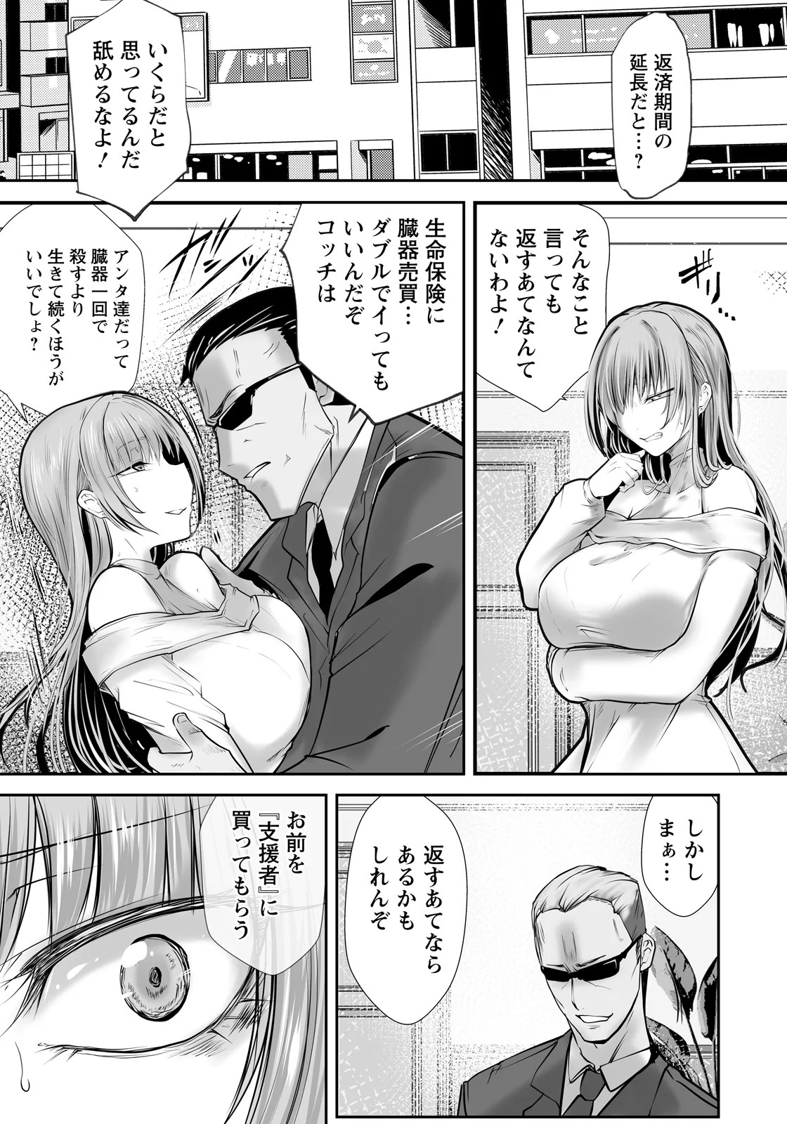 Page 307