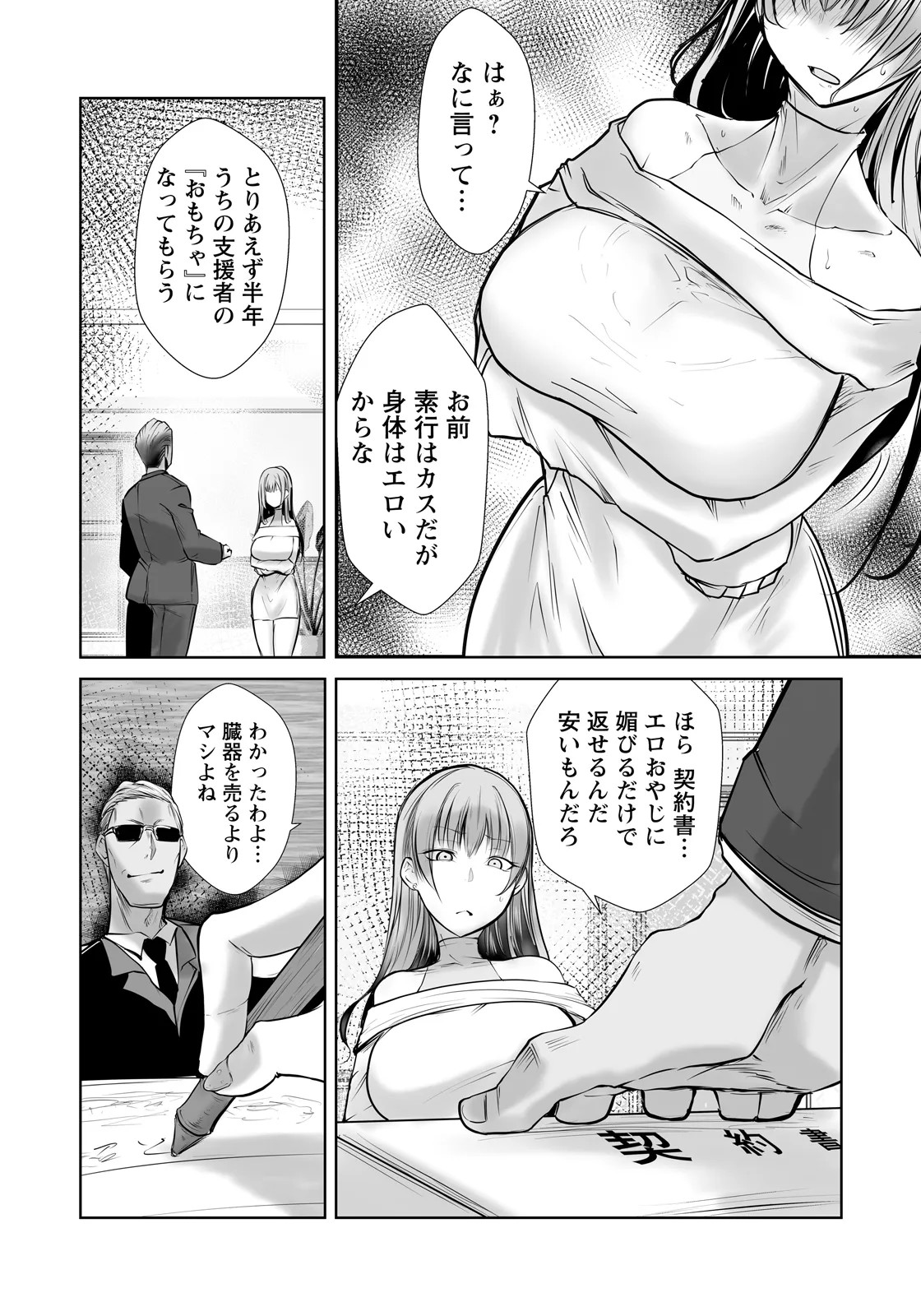 Page 308