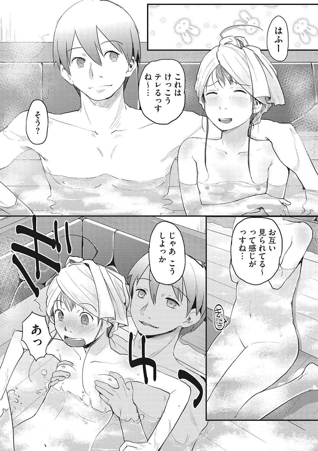 Page 104