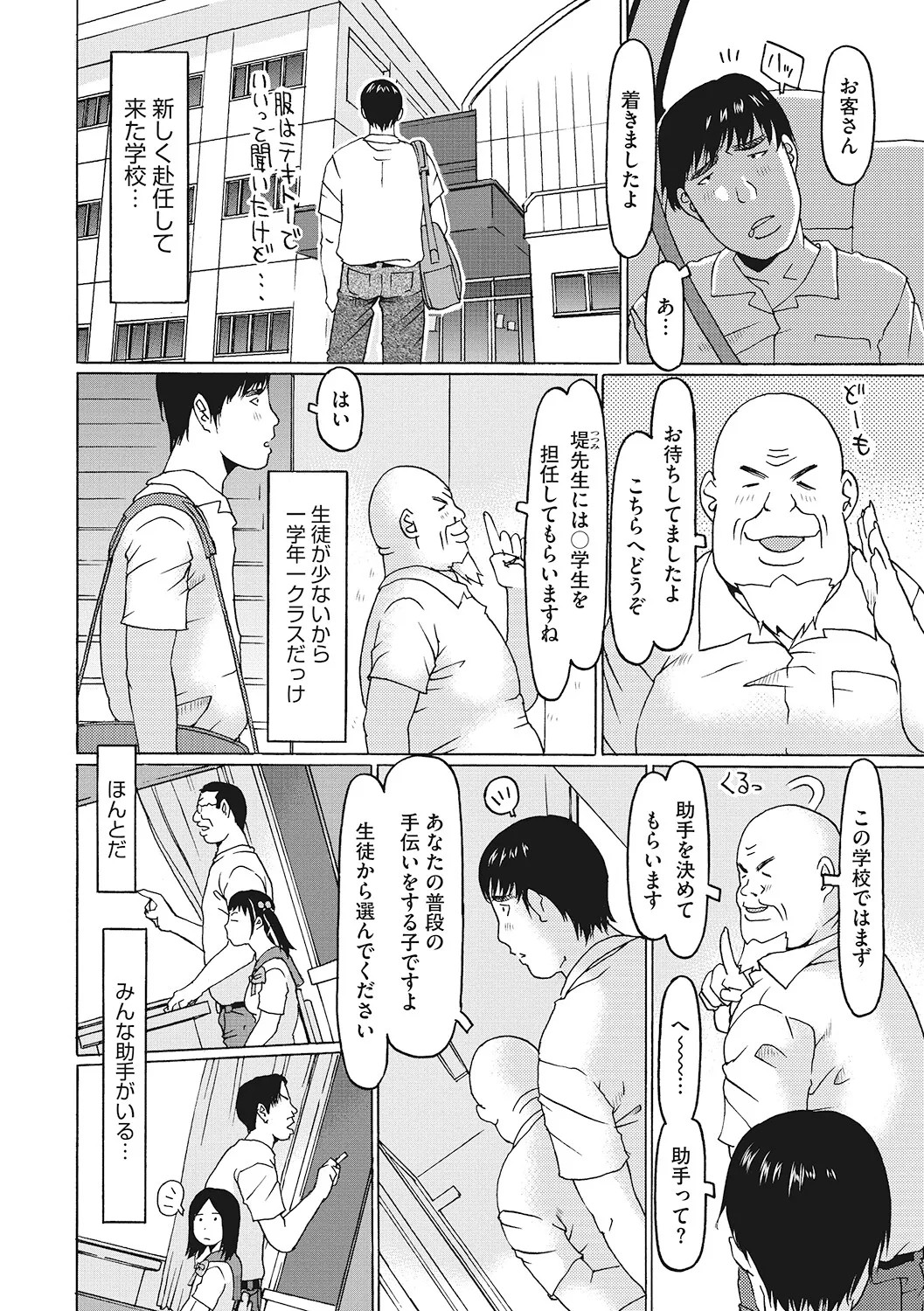 Page 121