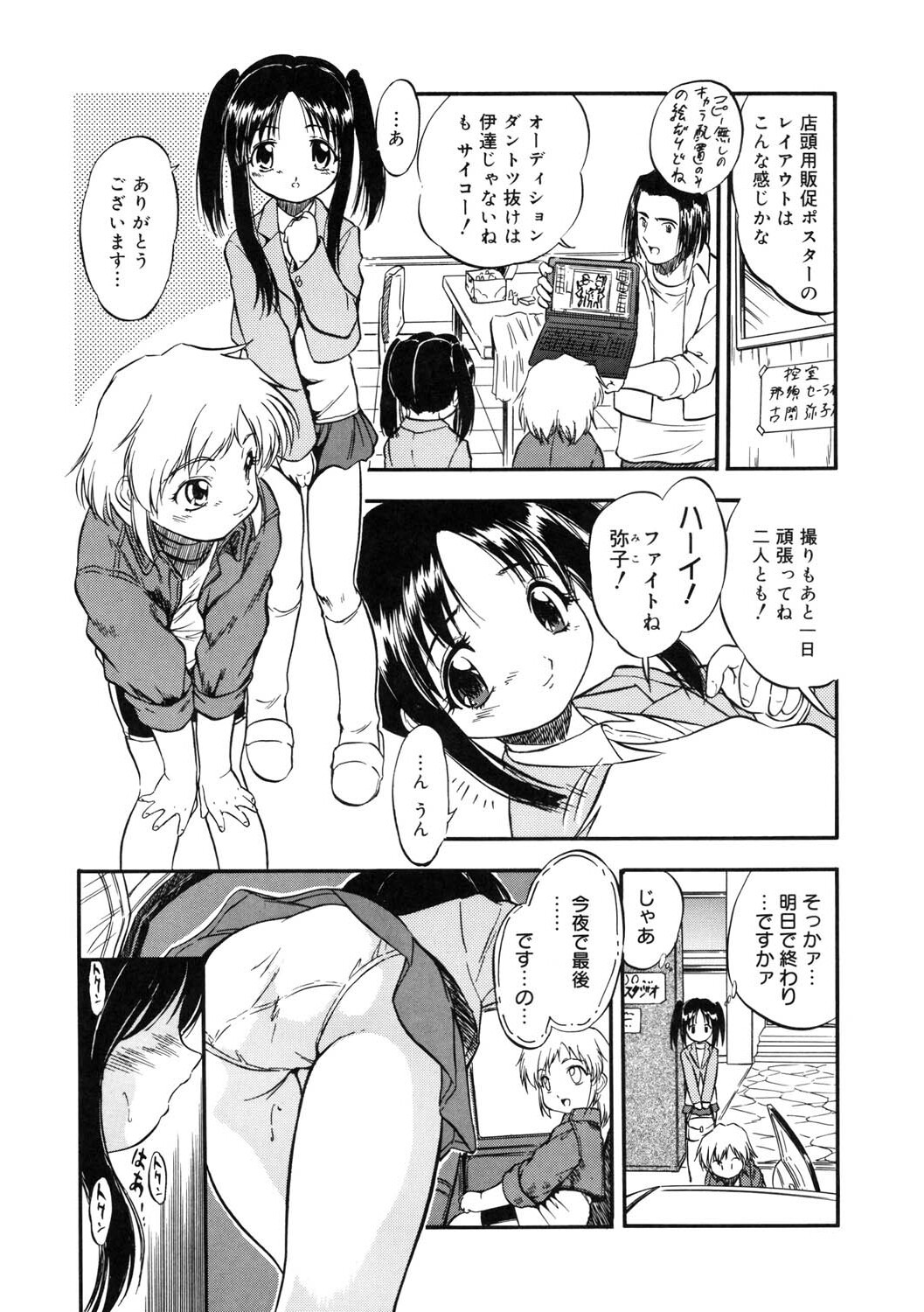 Page 143
