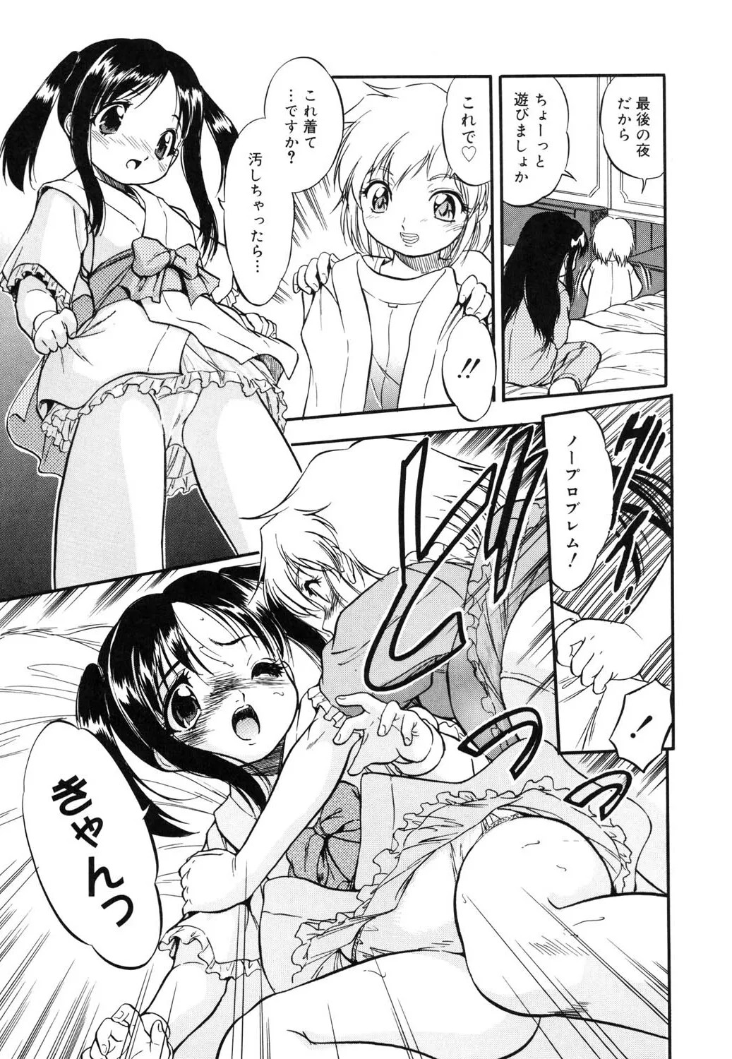 Page 146