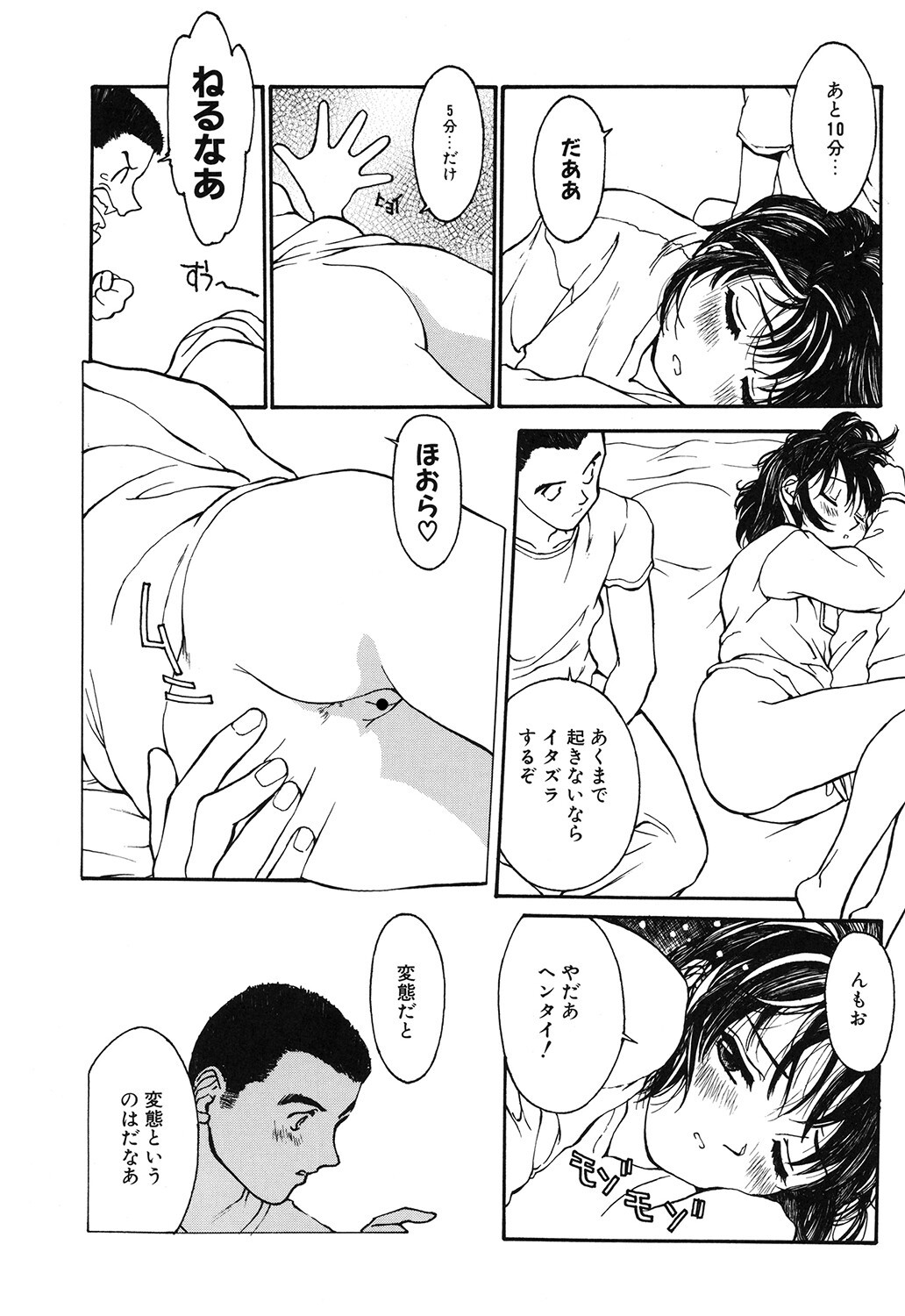 Page 181
