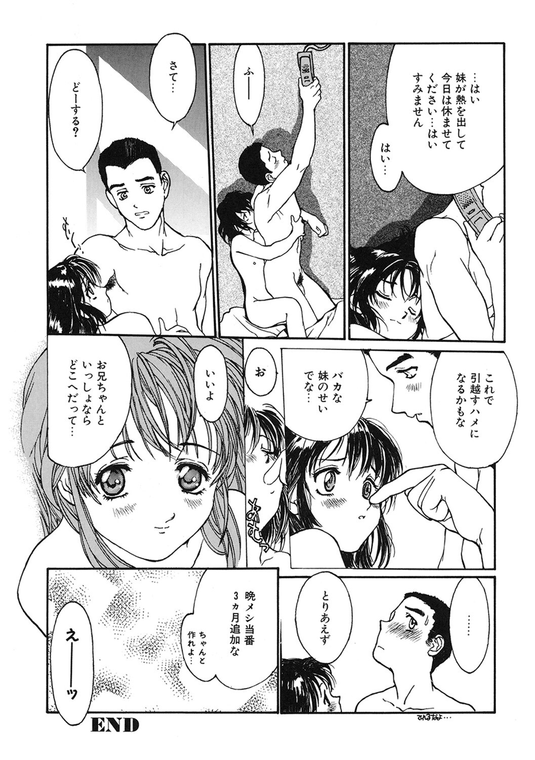 Page 193