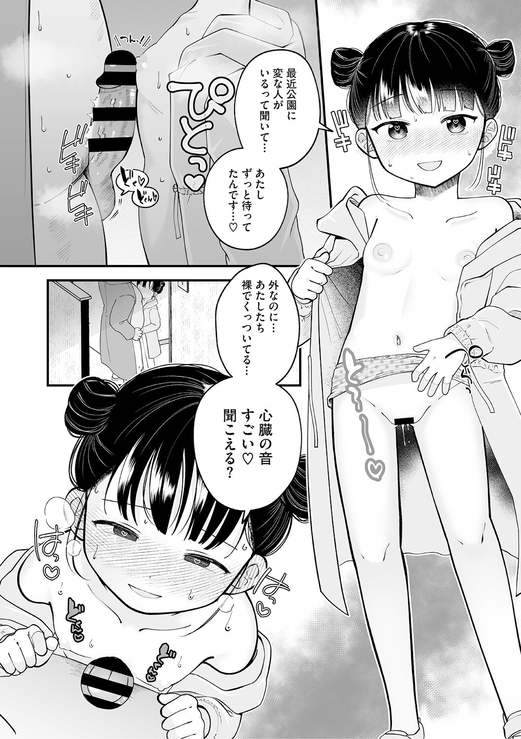 Page 78