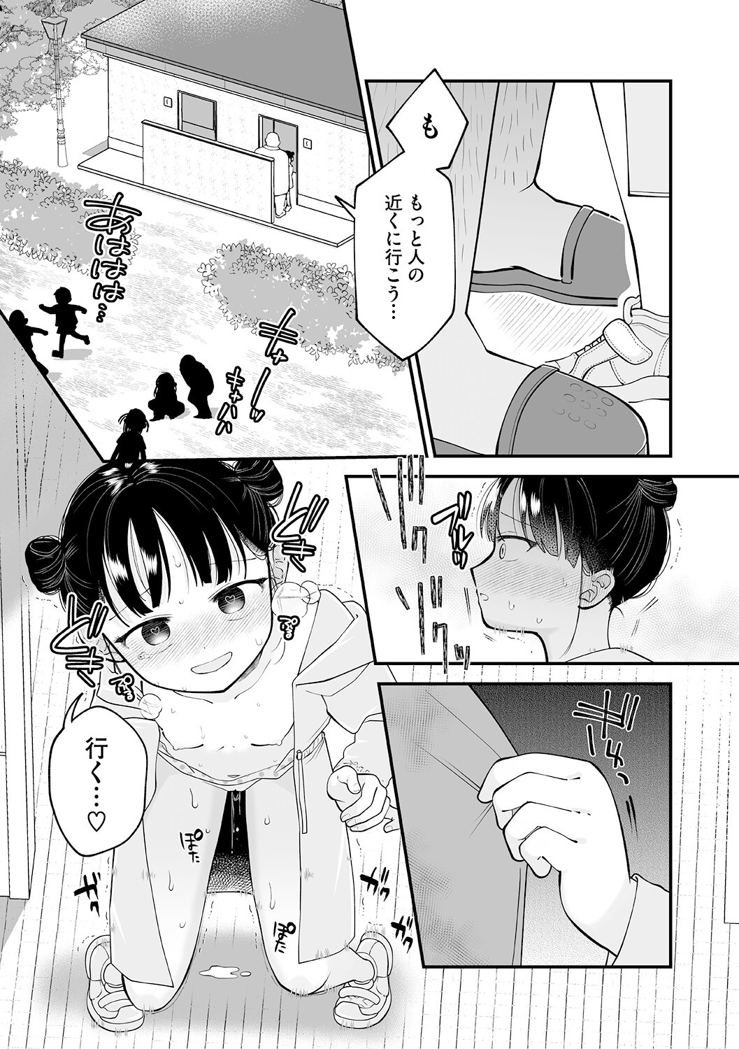 Page 79