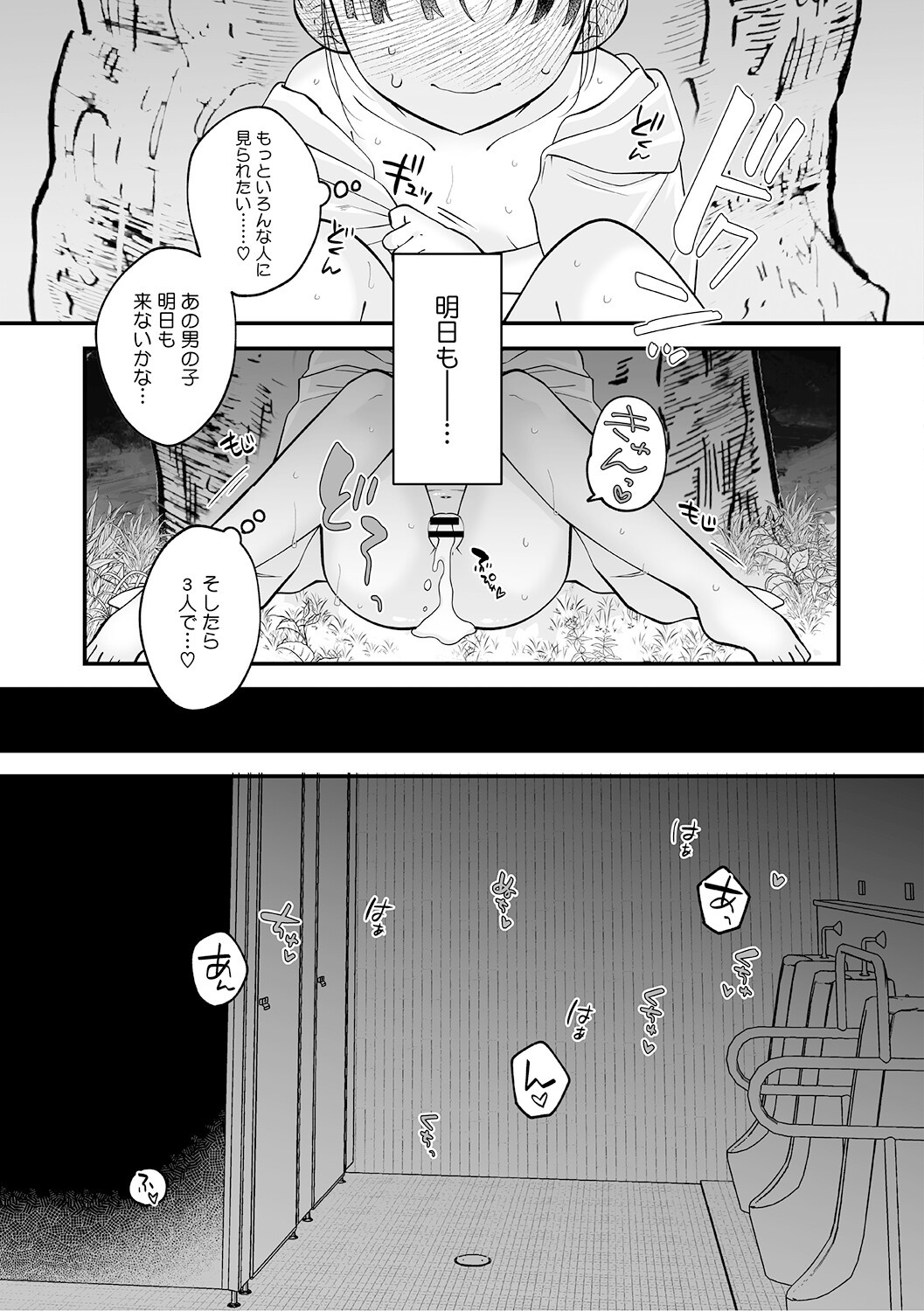 Page 96