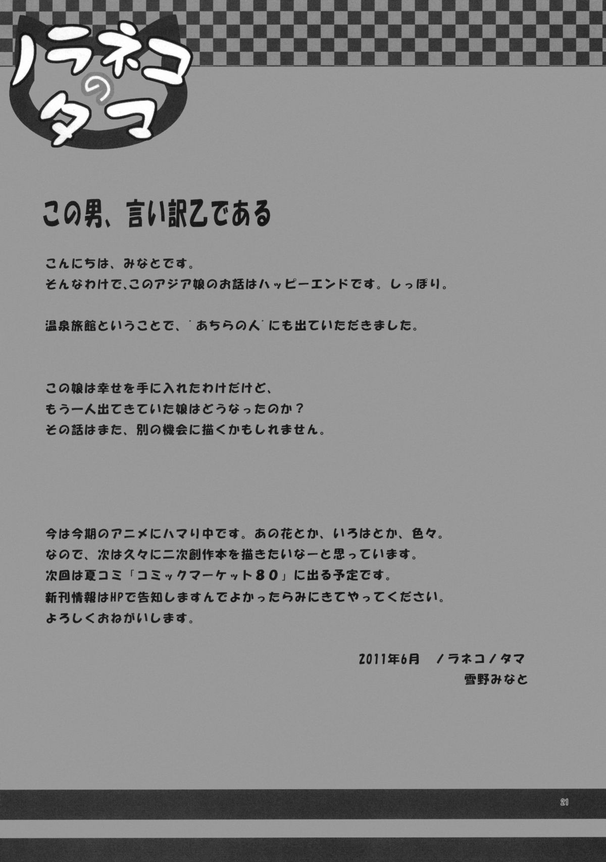 Page 21