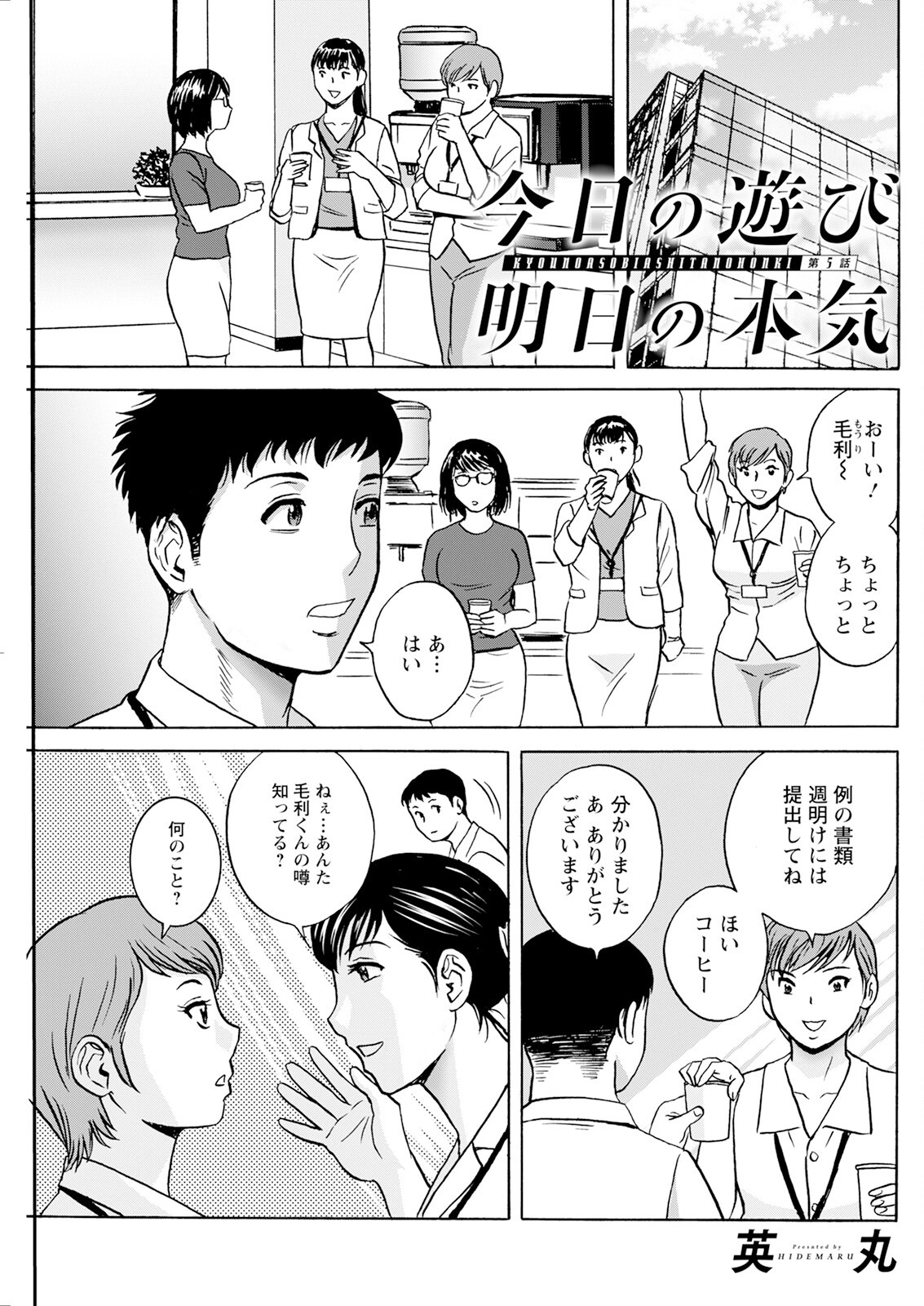 Page 77