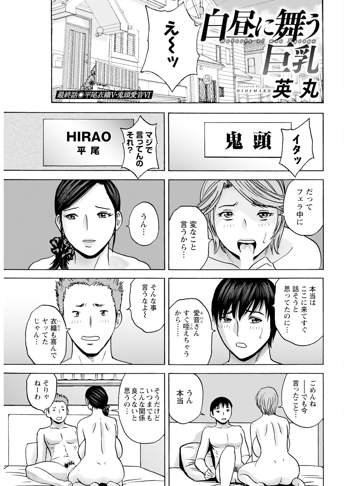 Page 173