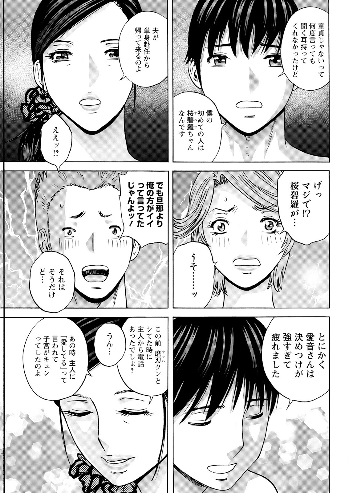 Page 175