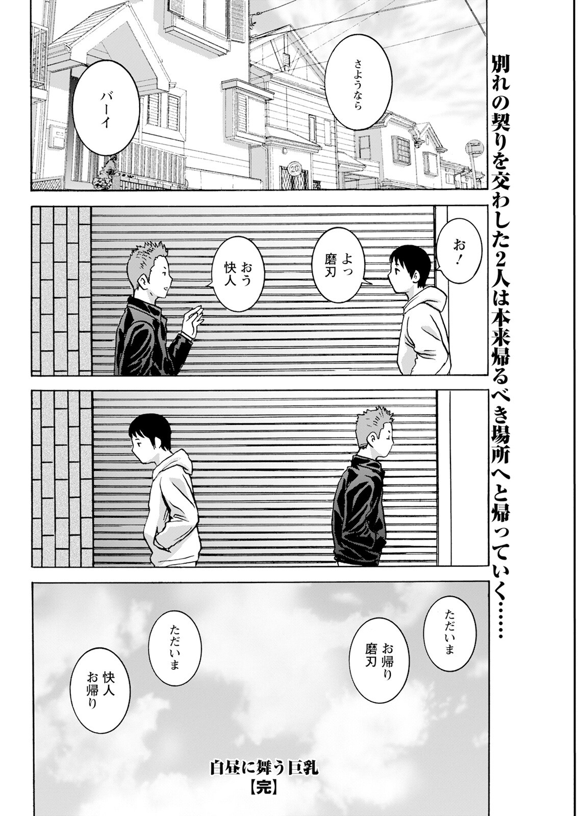 Page 190