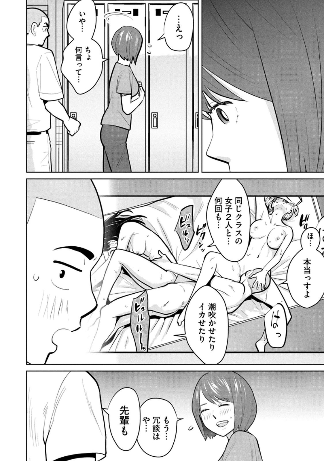 Page 100