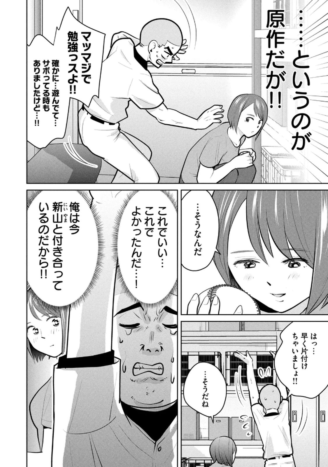 Page 106