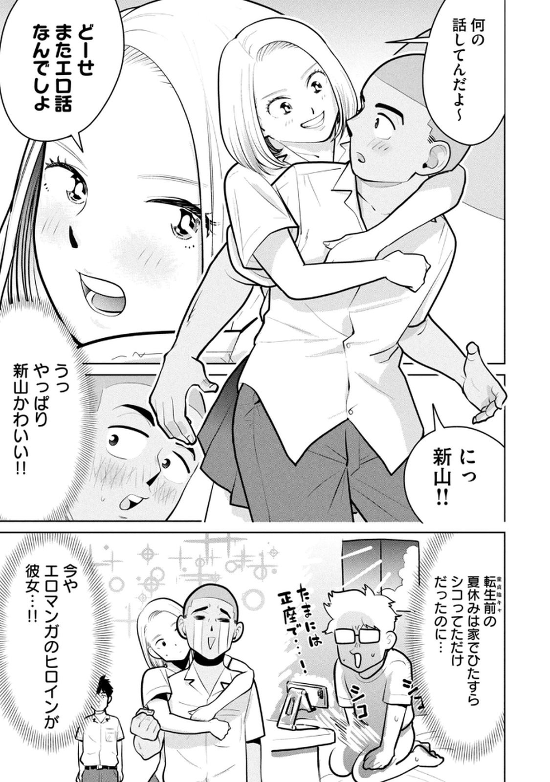 Page 111