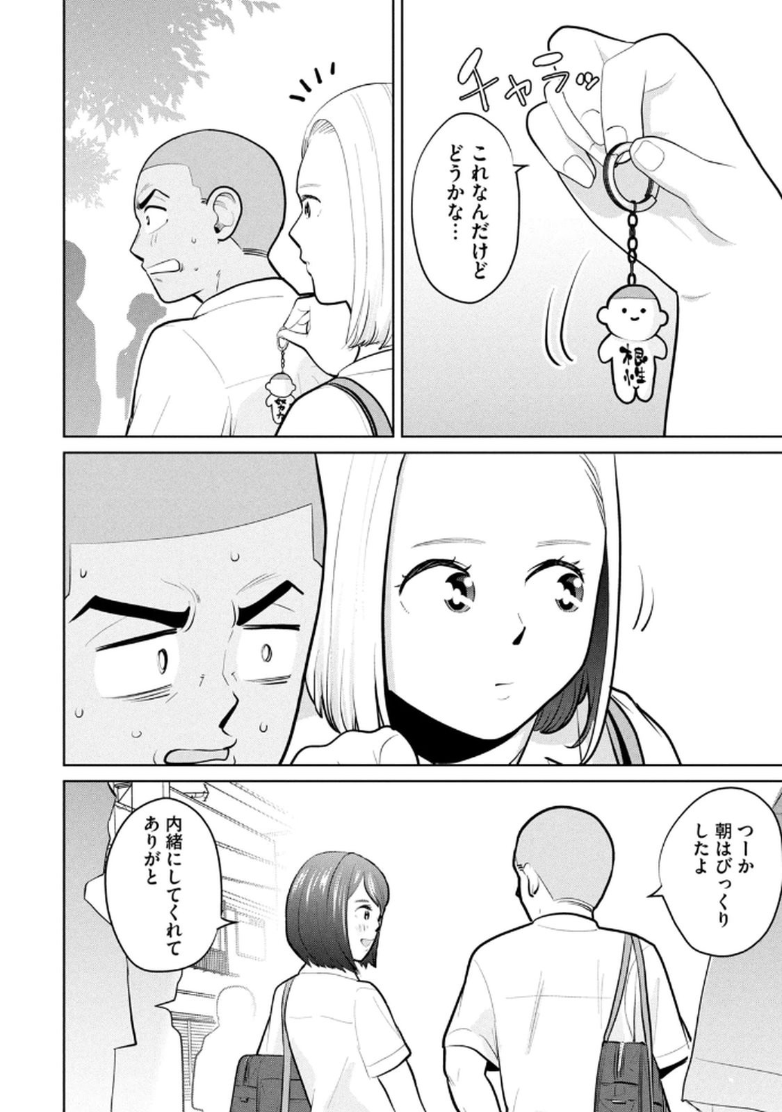 Page 122