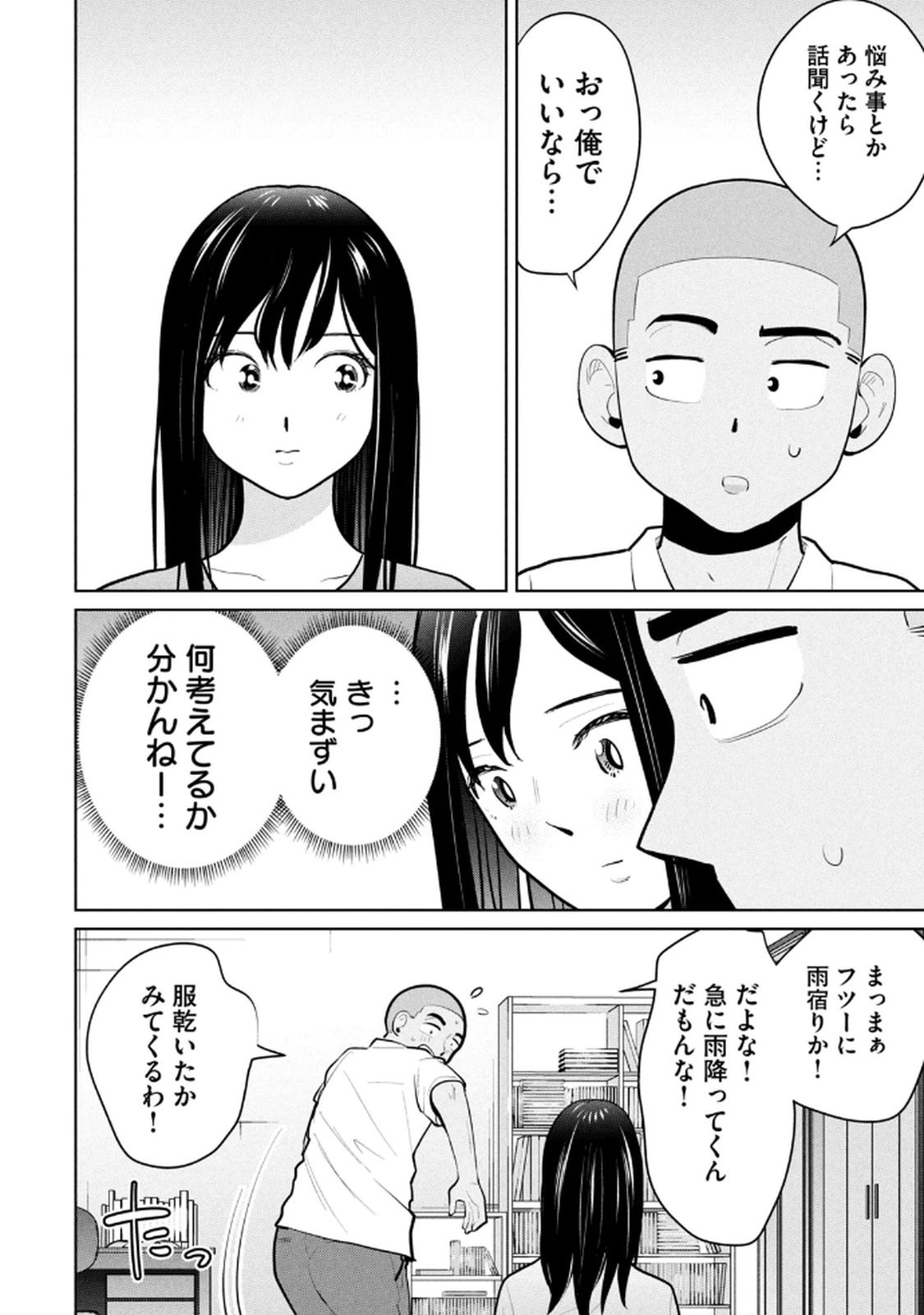 Page 132