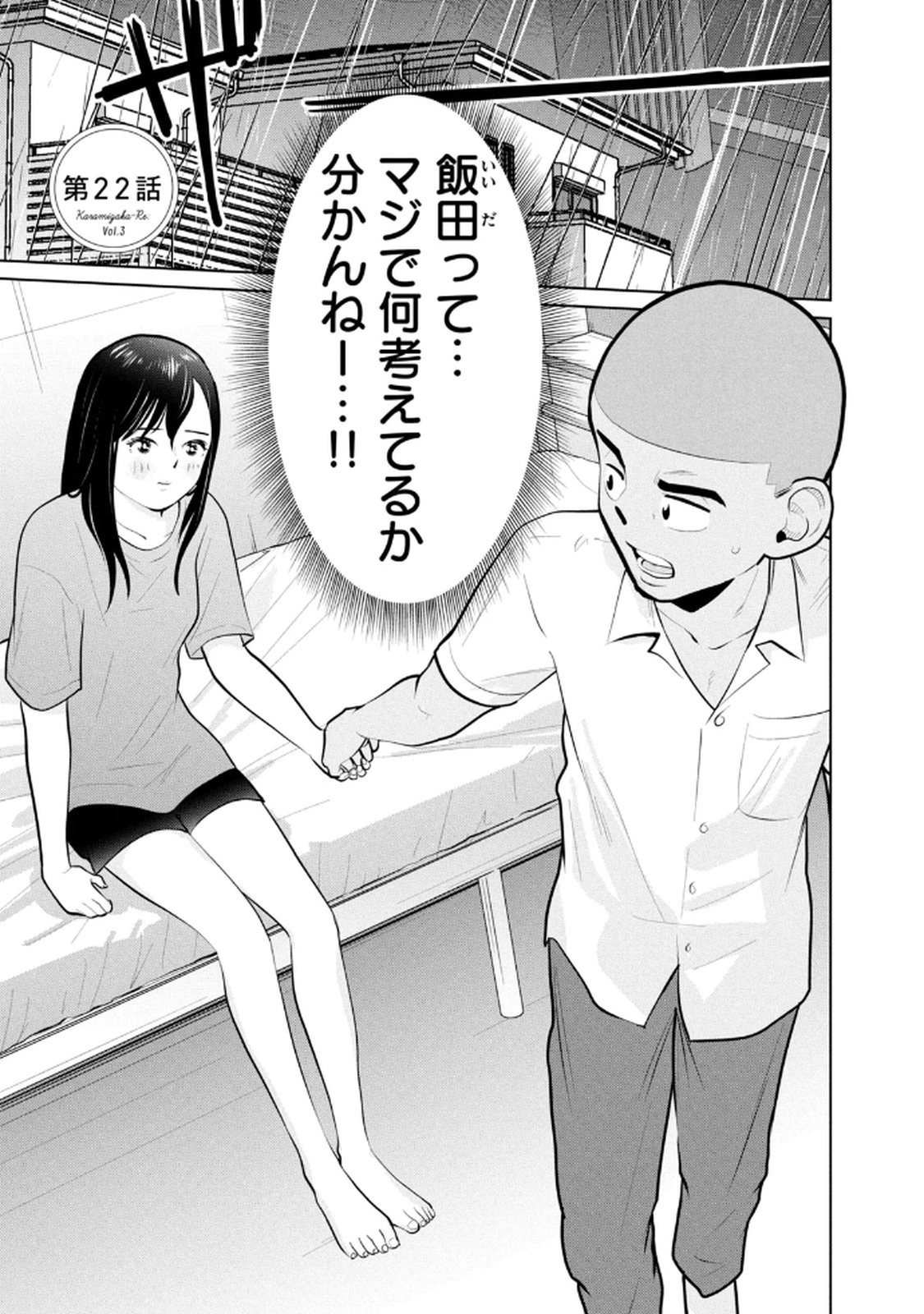 Page 137