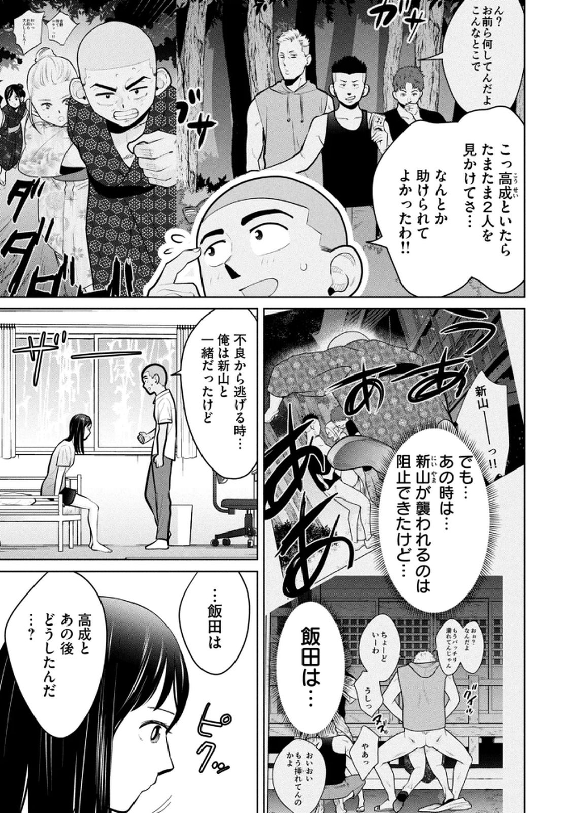 Page 139