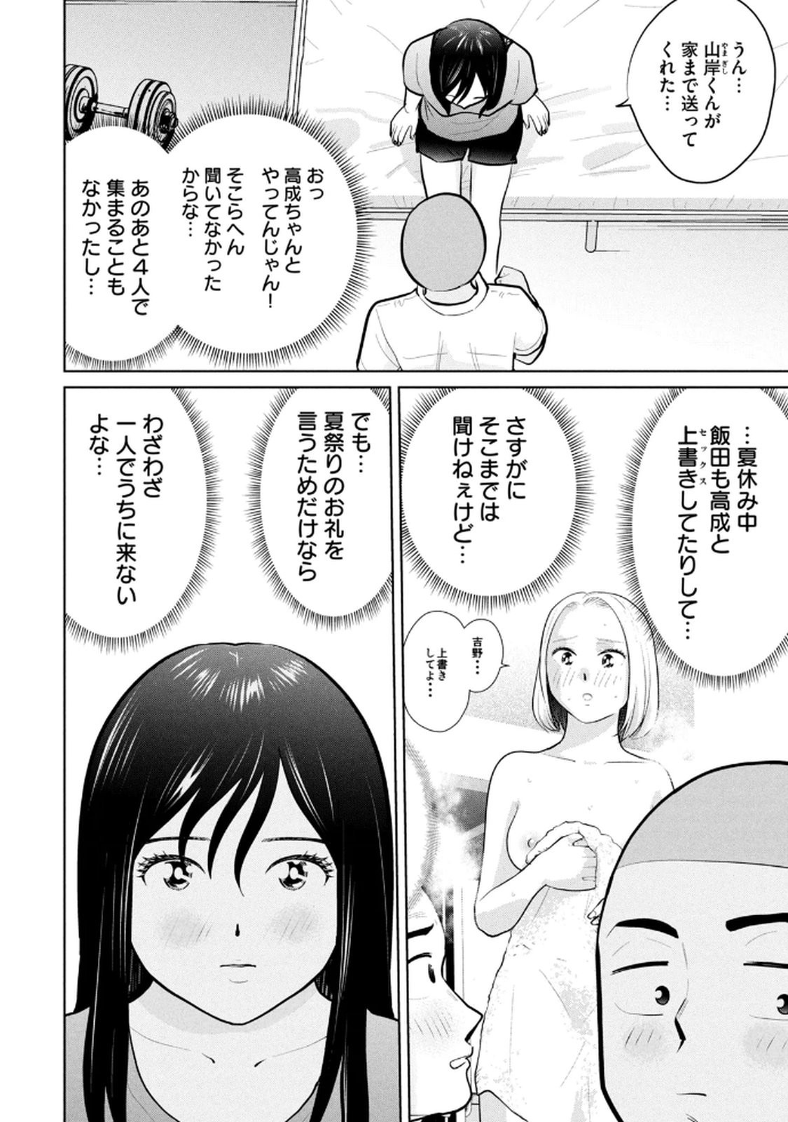 Page 140