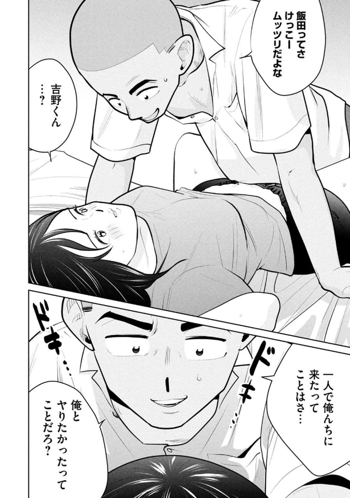 Page 144