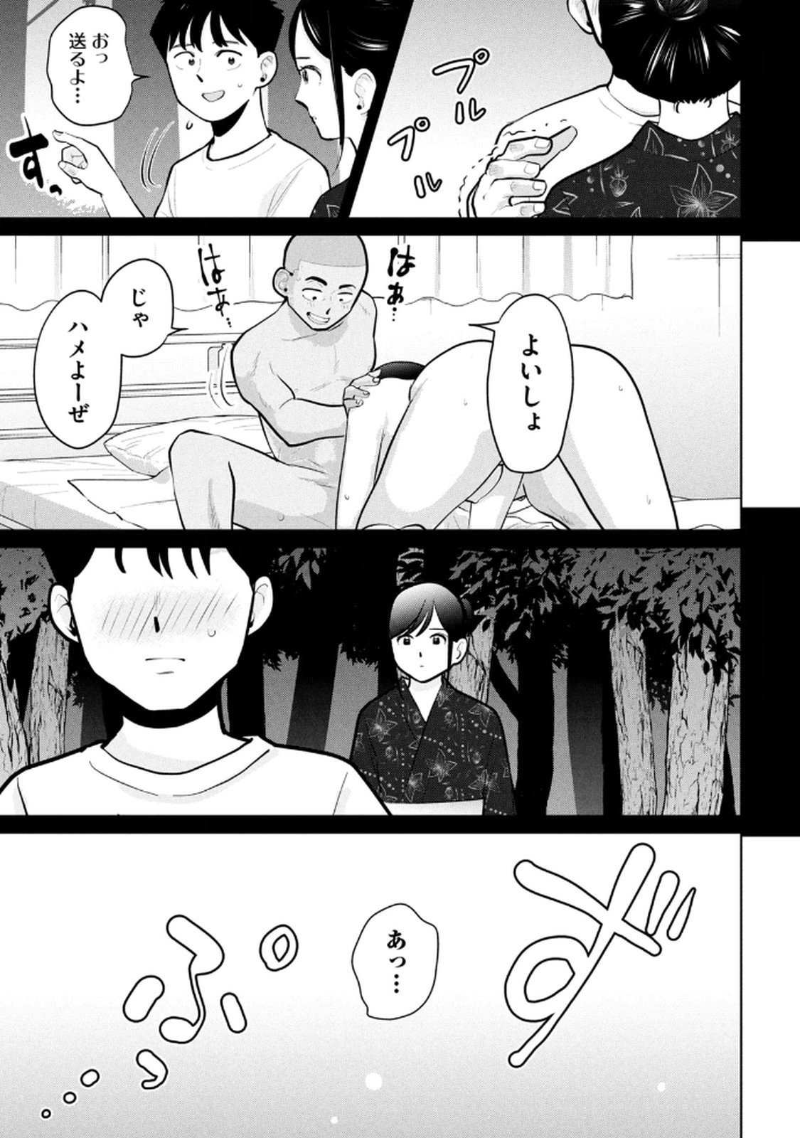 Page 151