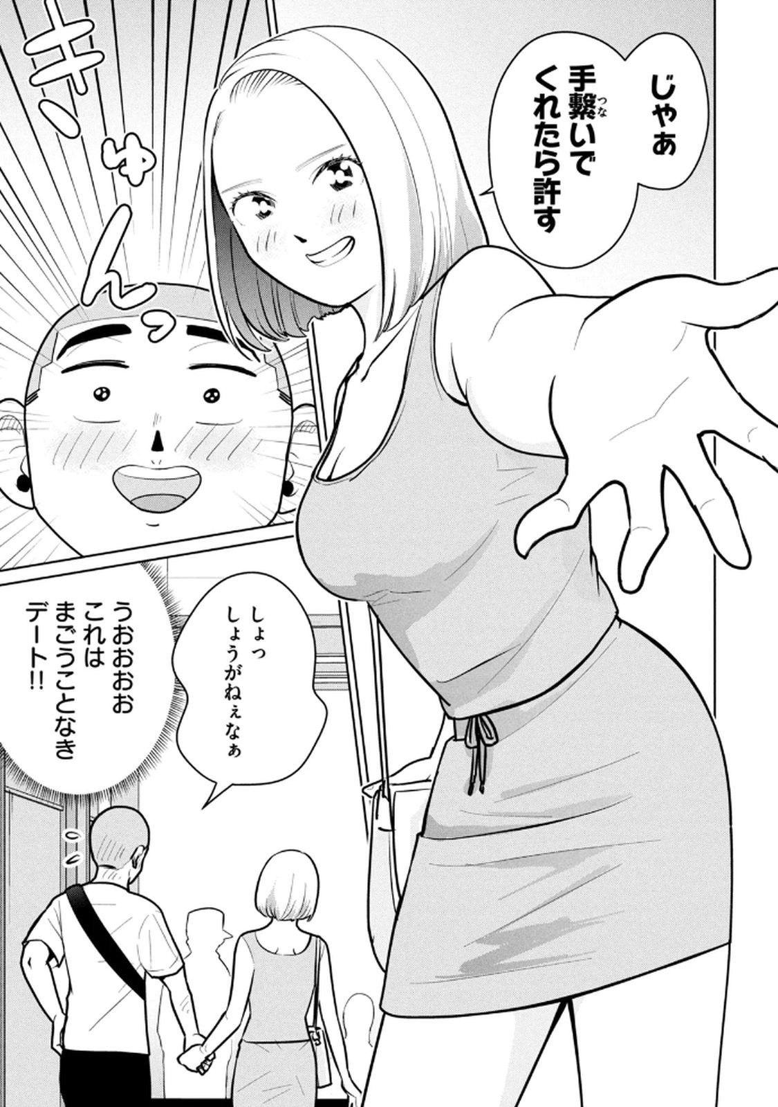 Page 51