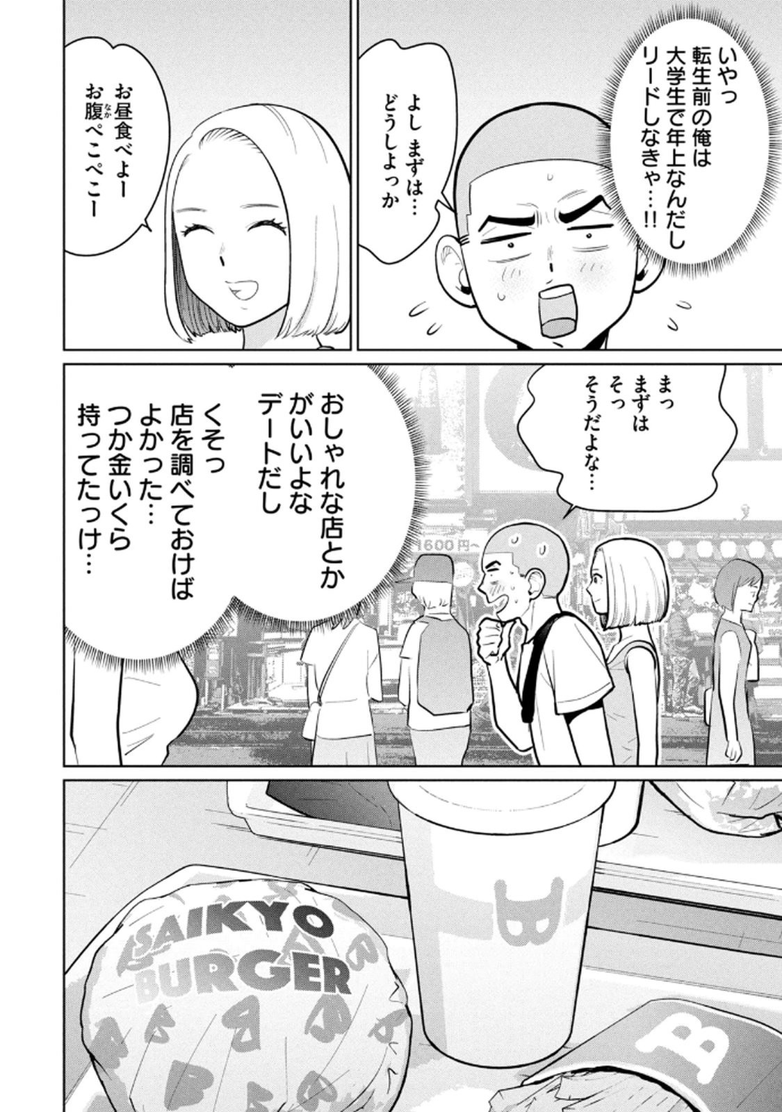 Page 52