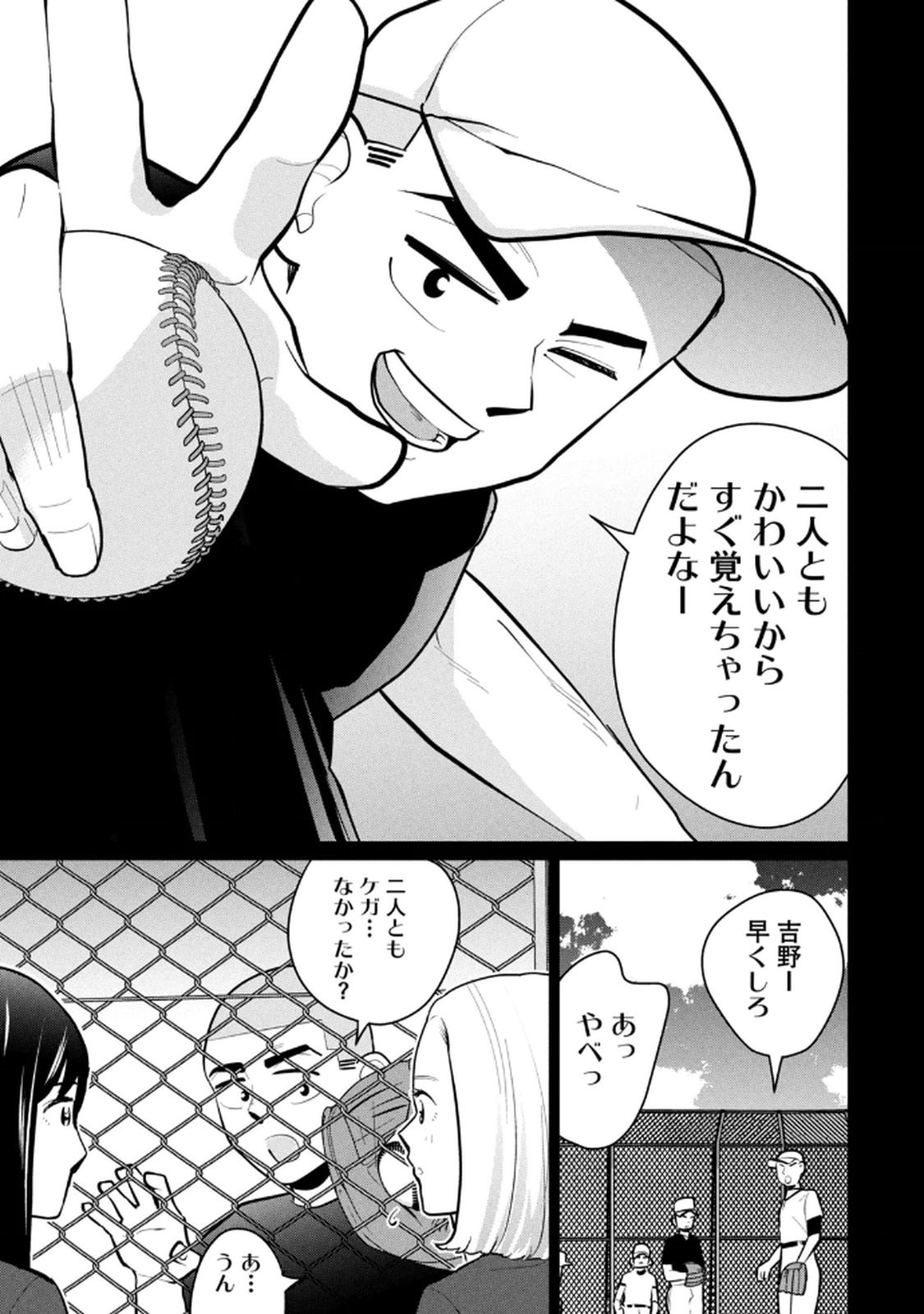 Page 73