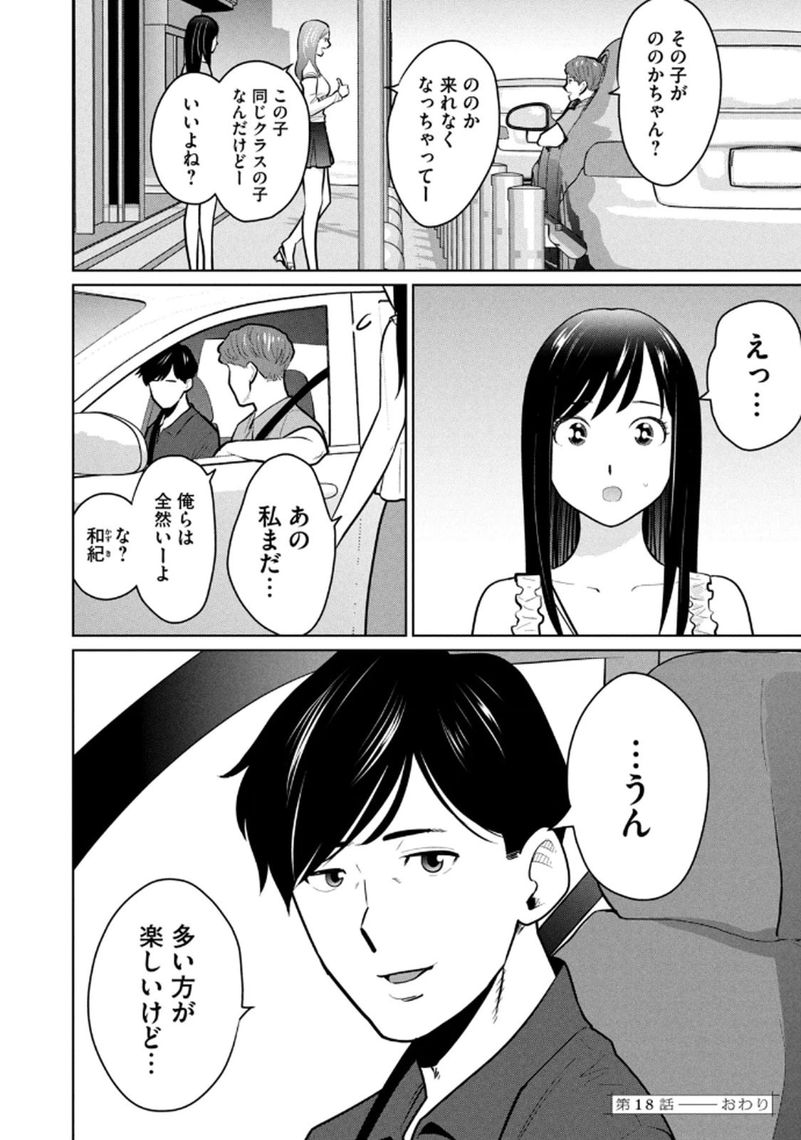 Page 78