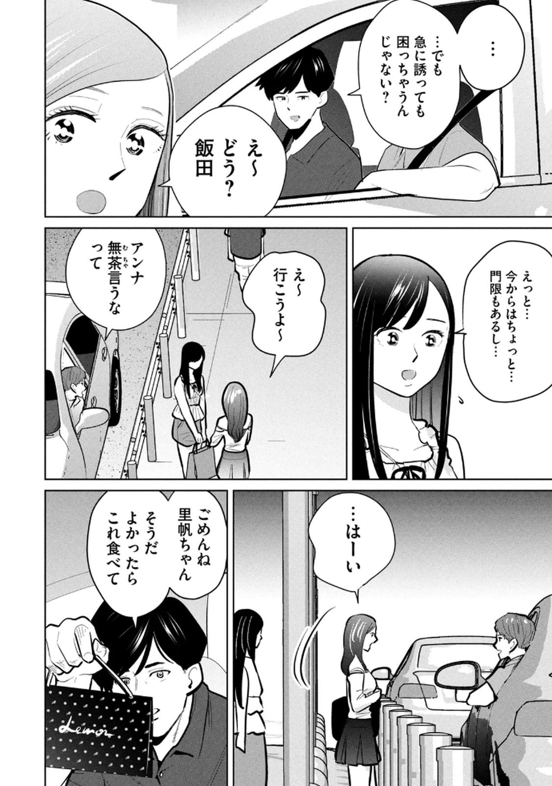 Page 80
