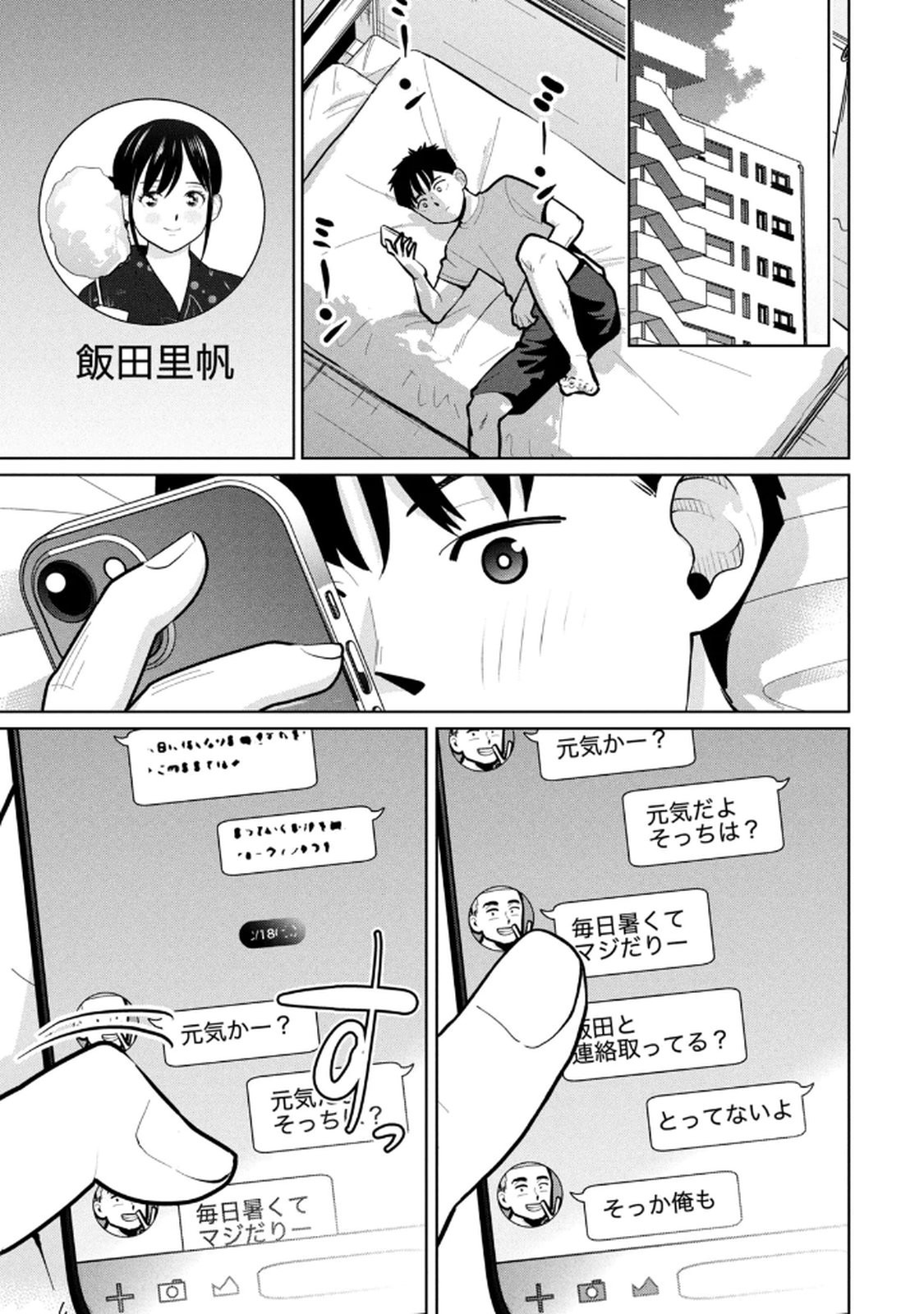 Page 83