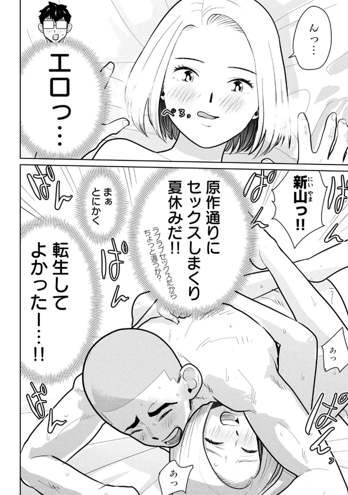 Page 88