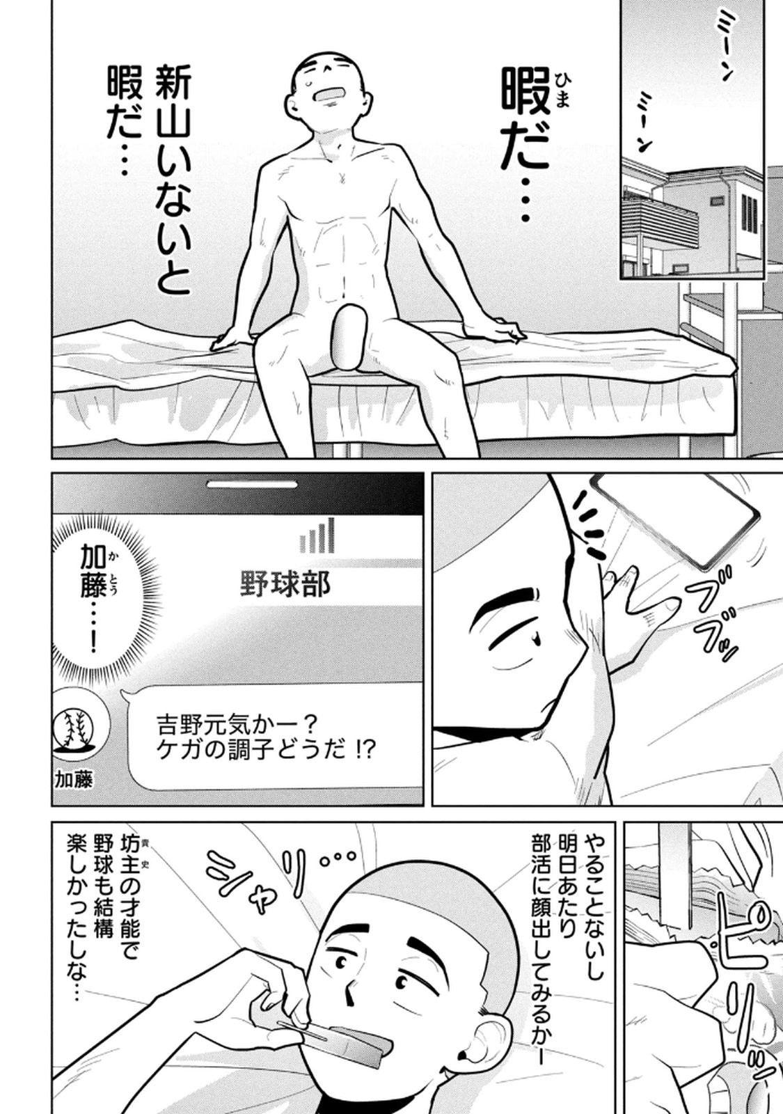 Page 92
