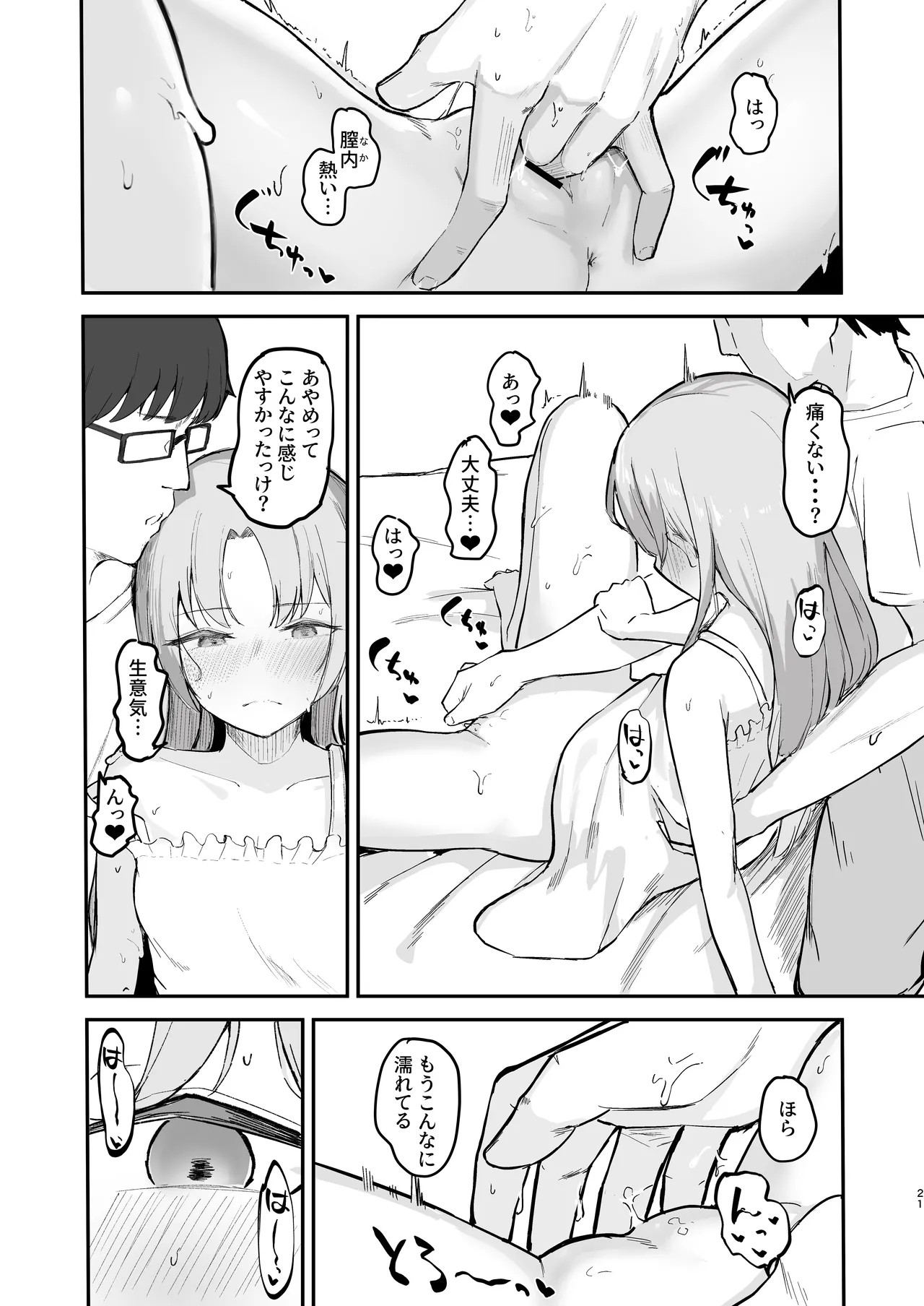 Page 23