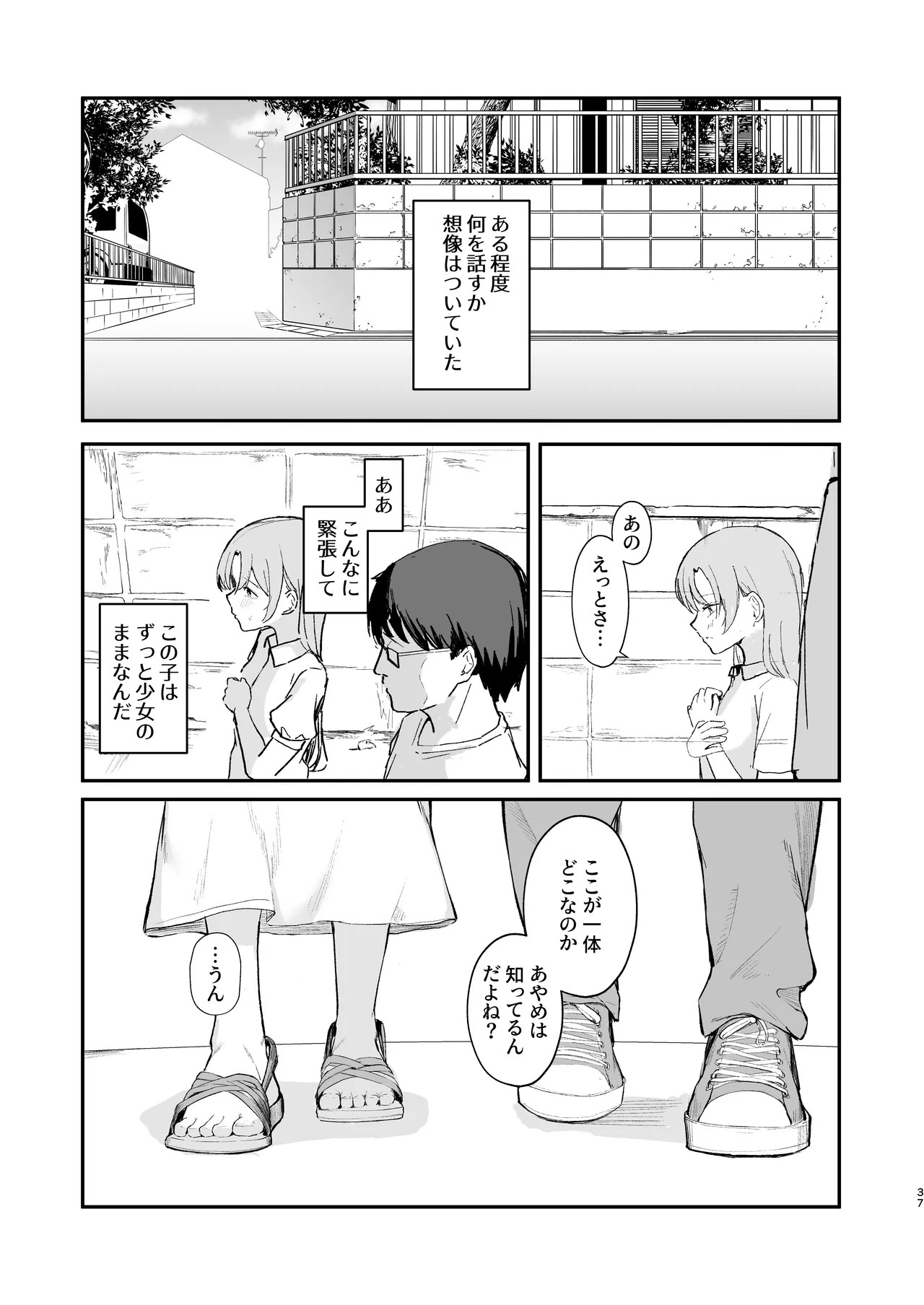 Page 39