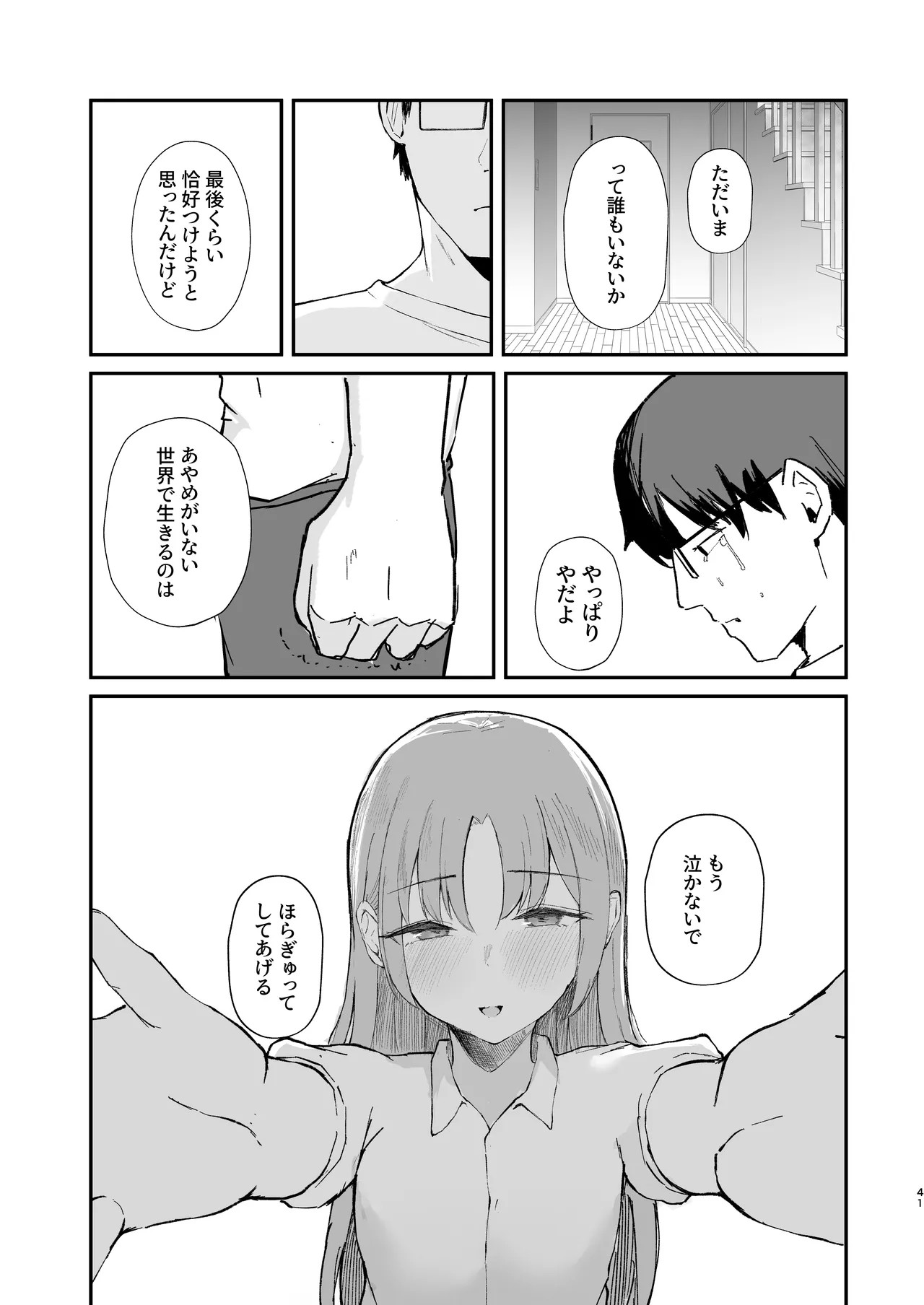 Page 43