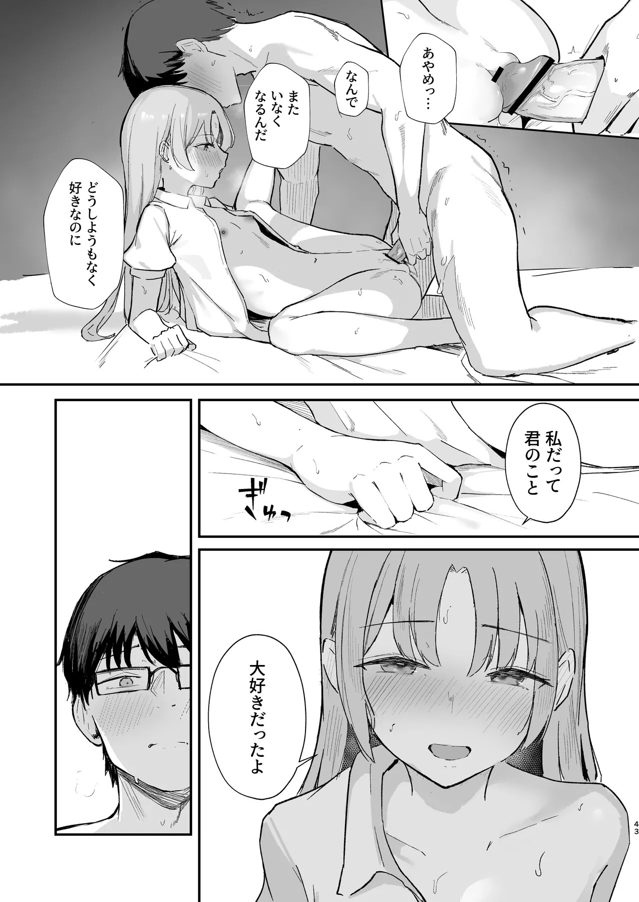Page 45