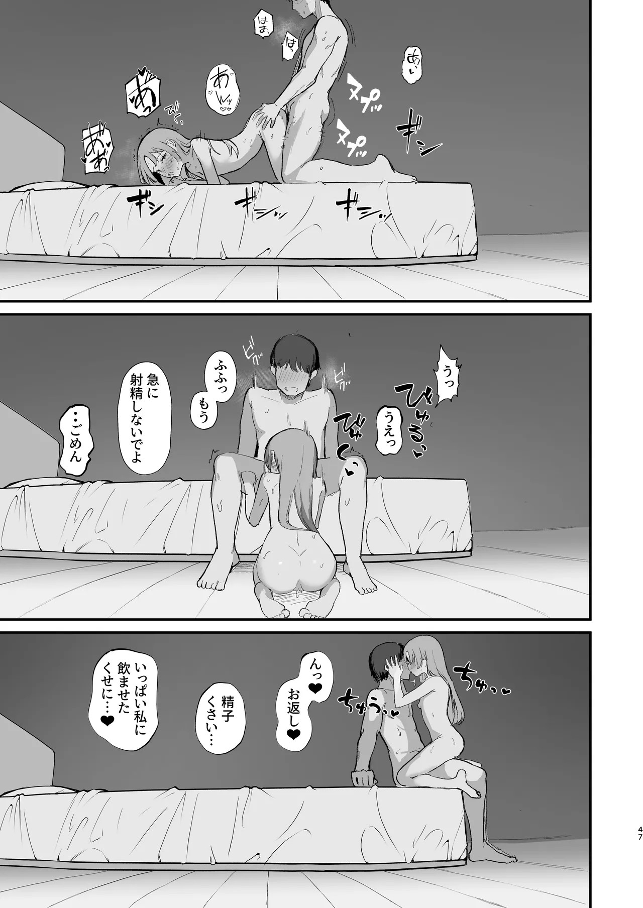 Page 49